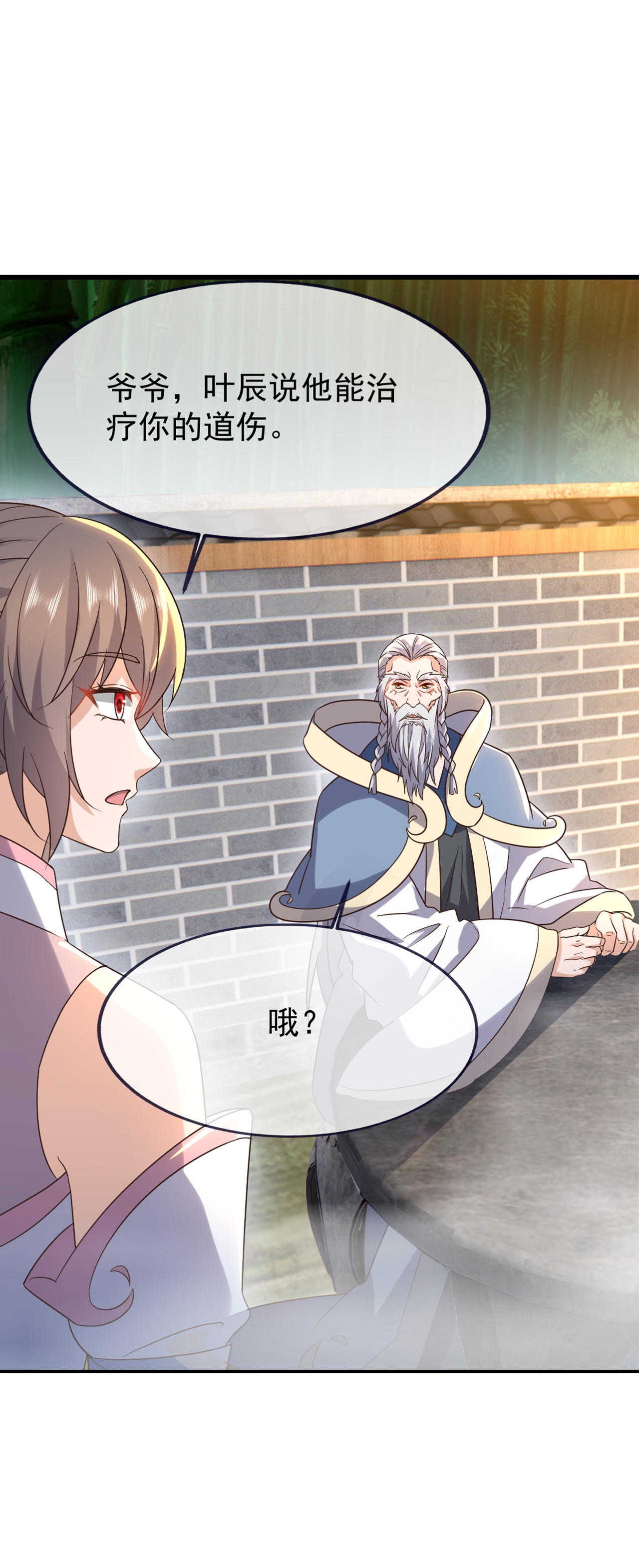 仙武帝尊 - 第860话 姬如烟 - 第43张图