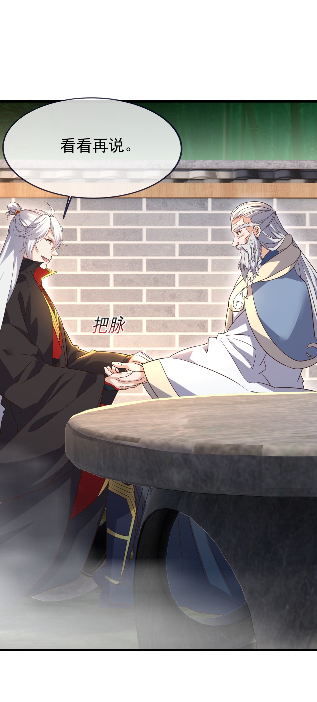 仙武帝尊 - 第860话 姬如烟 - 第44张图