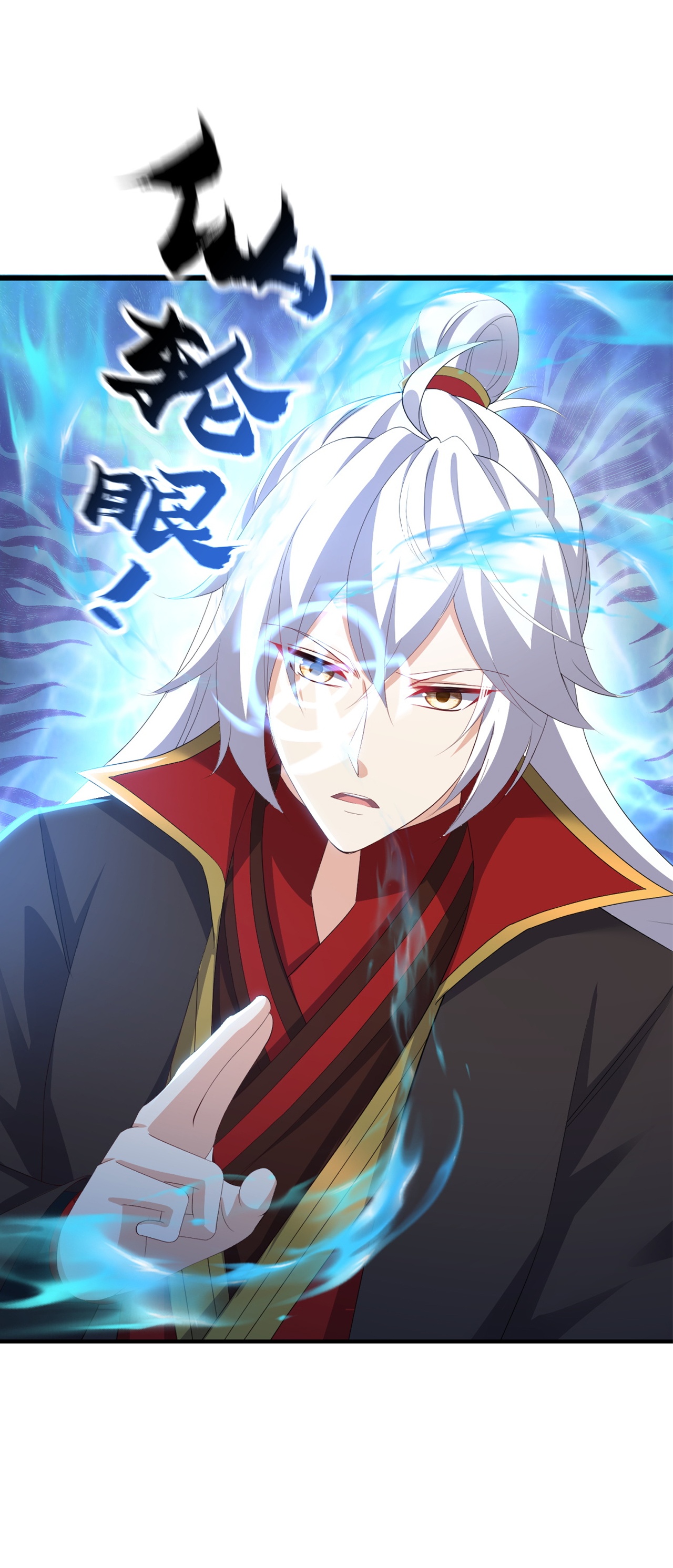 仙武帝尊 - 第860话 姬如烟 - 第45张图