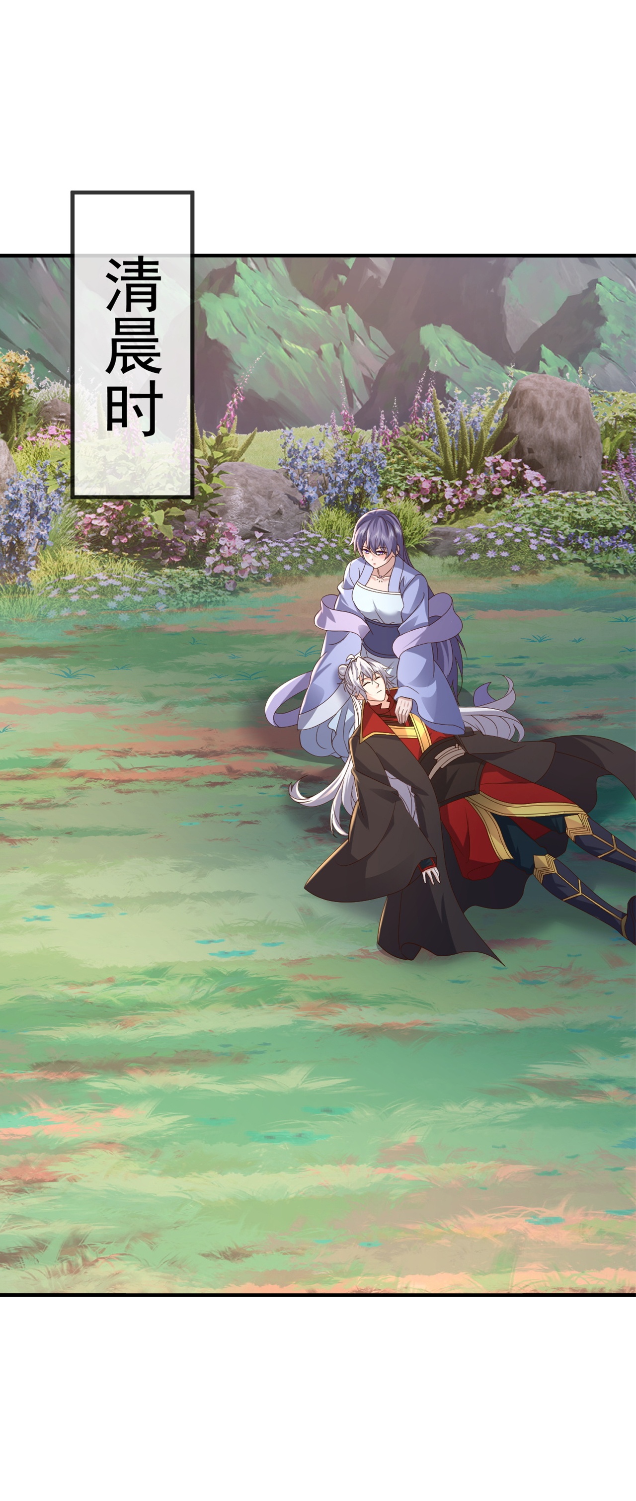 仙武帝尊 - 第857话 这就牵上手了 - 第40张图