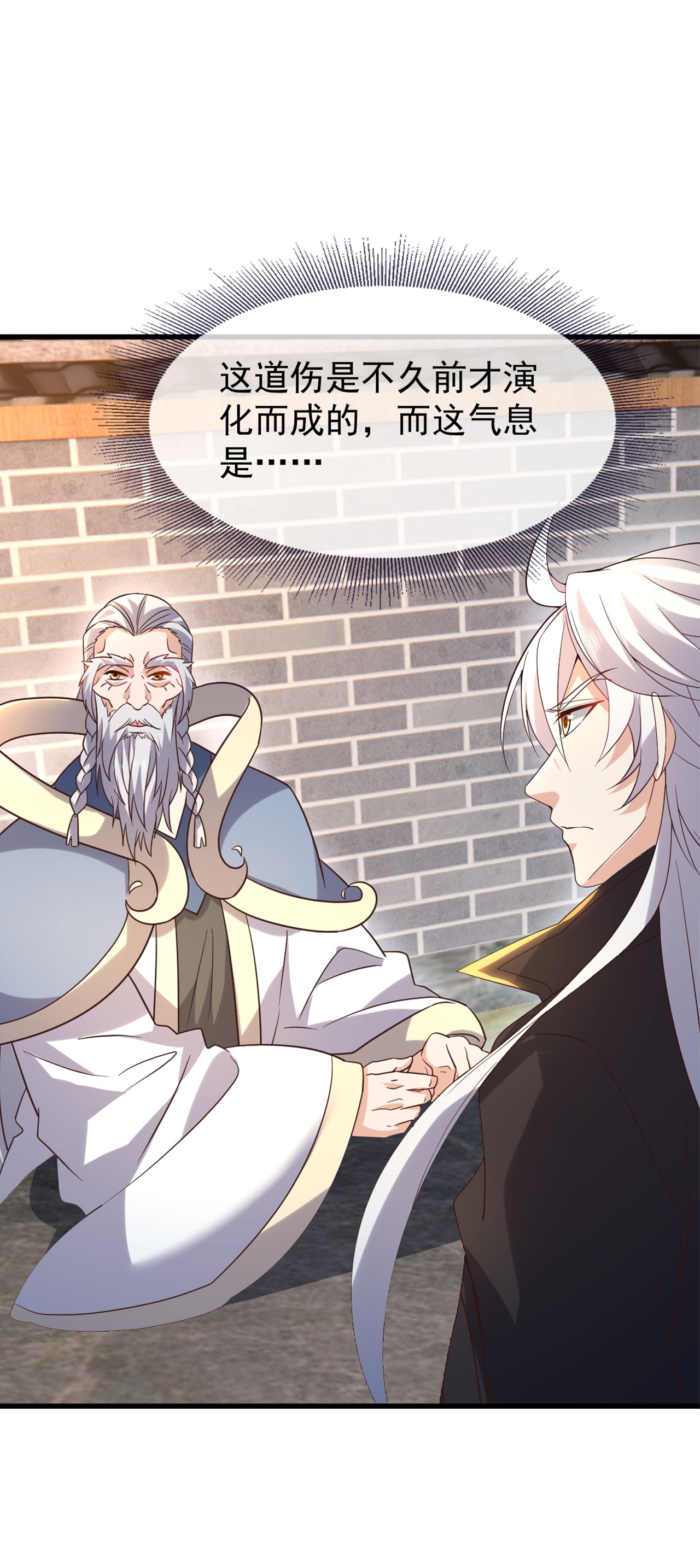 仙武帝尊 - 第860话 姬如烟 - 第46张图