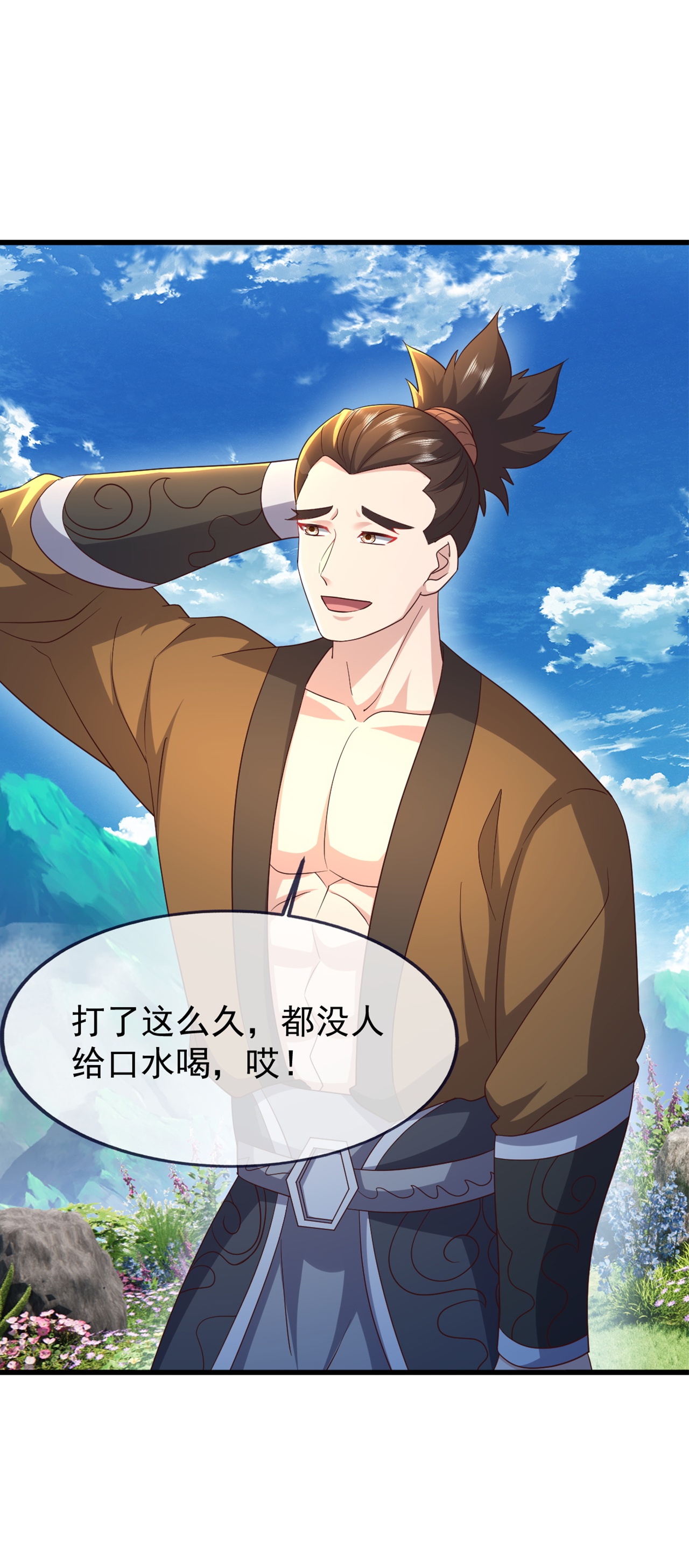 仙武帝尊 - 第856话 不去不就好了 - 第47张图