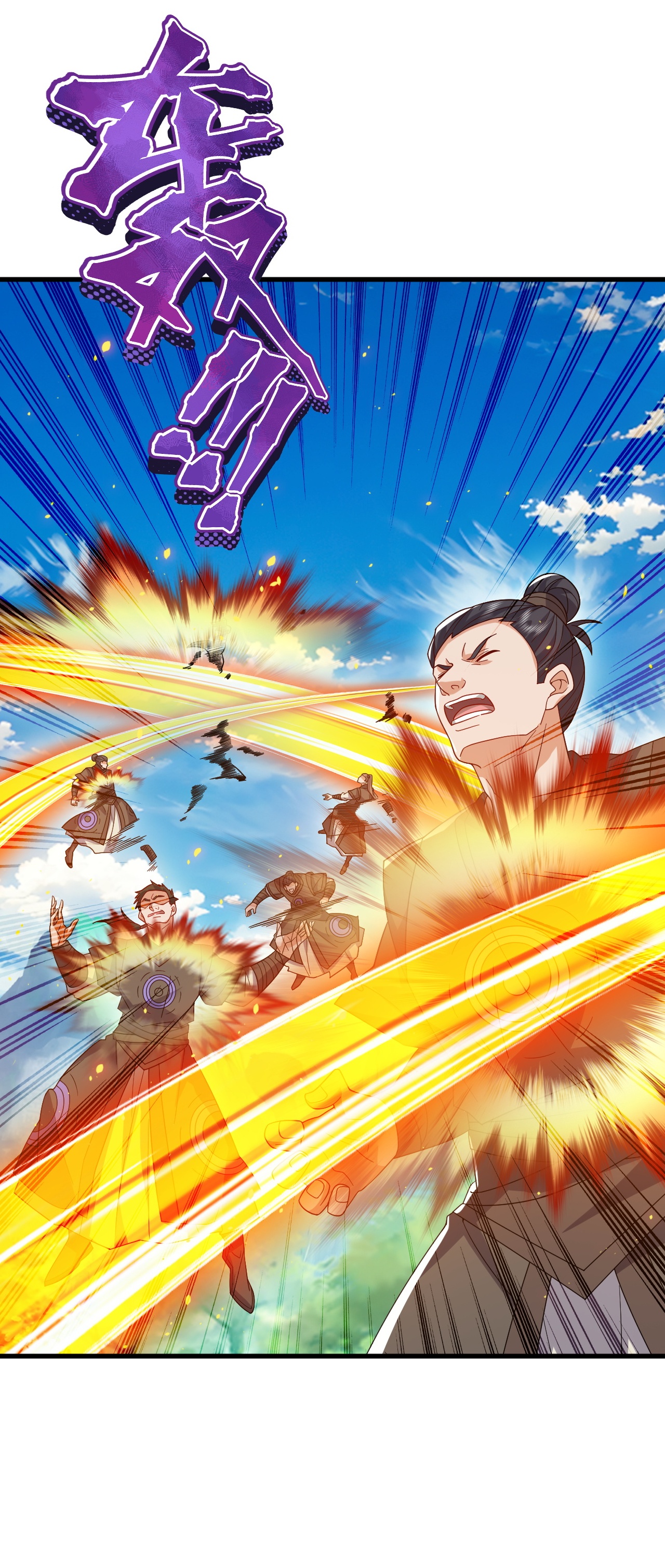 仙武帝尊 - 第858话 叫爹就行 - 第39张图