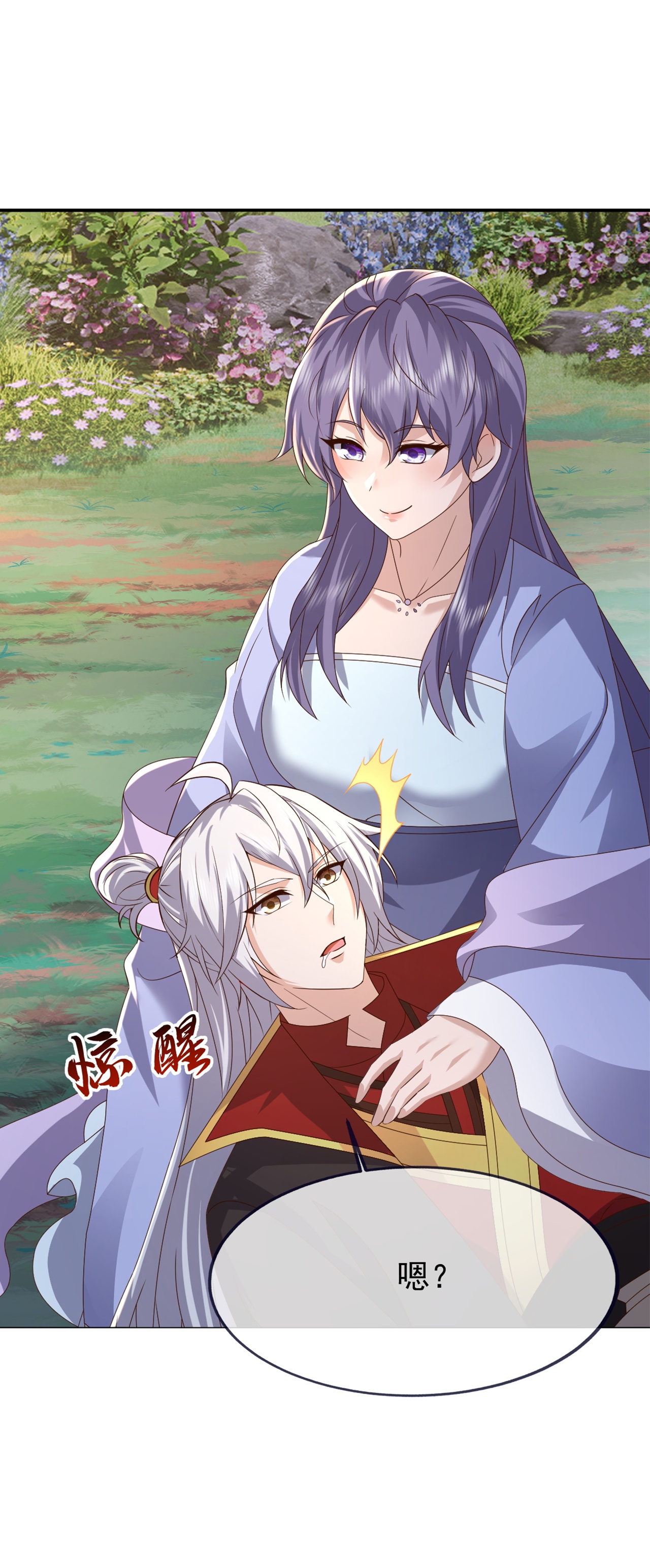 仙武帝尊 - 第857话 这就牵上手了 - 第41张图