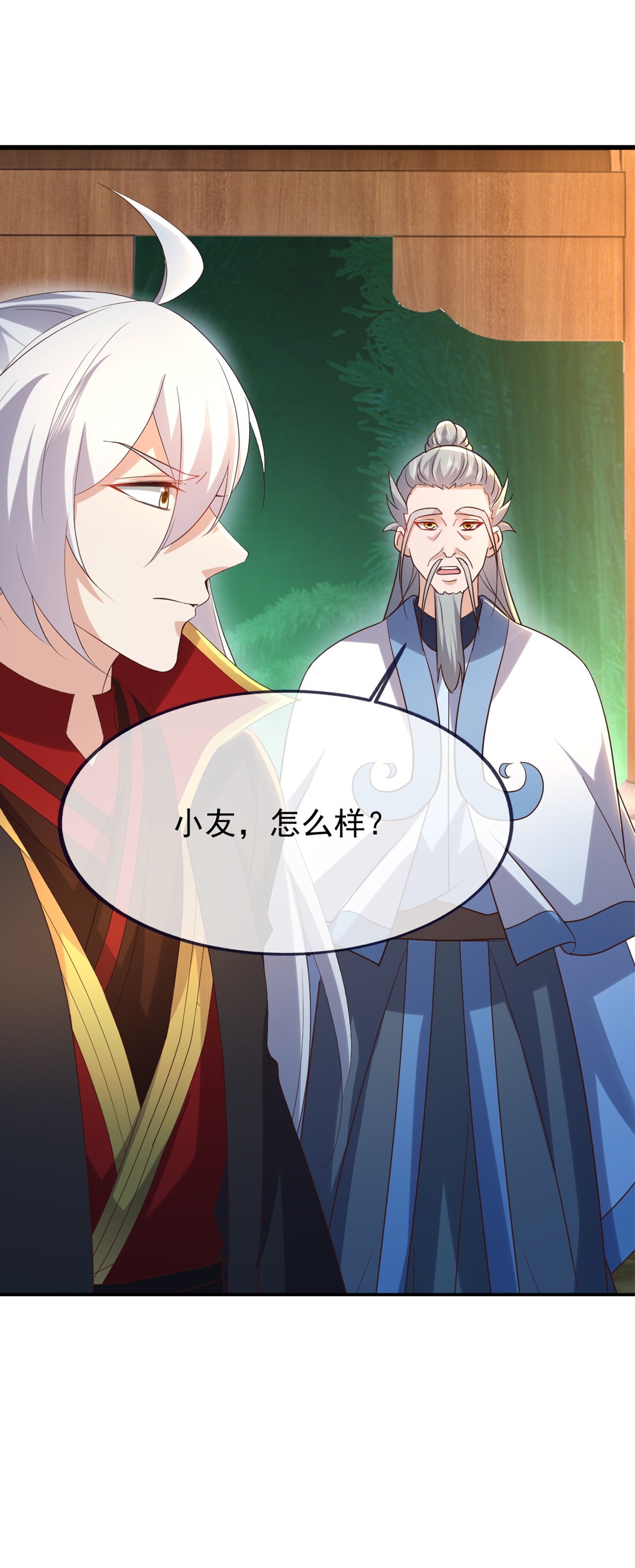 仙武帝尊 - 第860话 姬如烟 - 第47张图