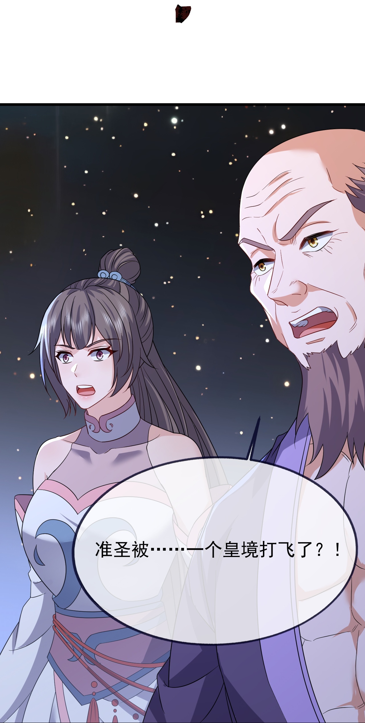 仙武帝尊 - 第859话 终会相遇 - 第49张图