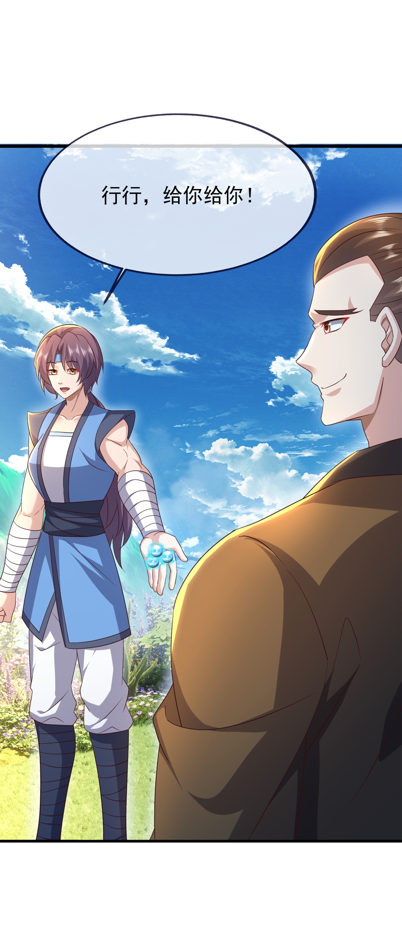 仙武帝尊 - 第856话 不去不就好了 - 第48张图