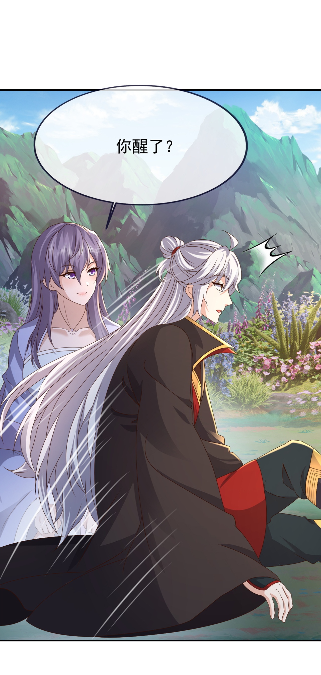 仙武帝尊 - 第857话 这就牵上手了 - 第42张图