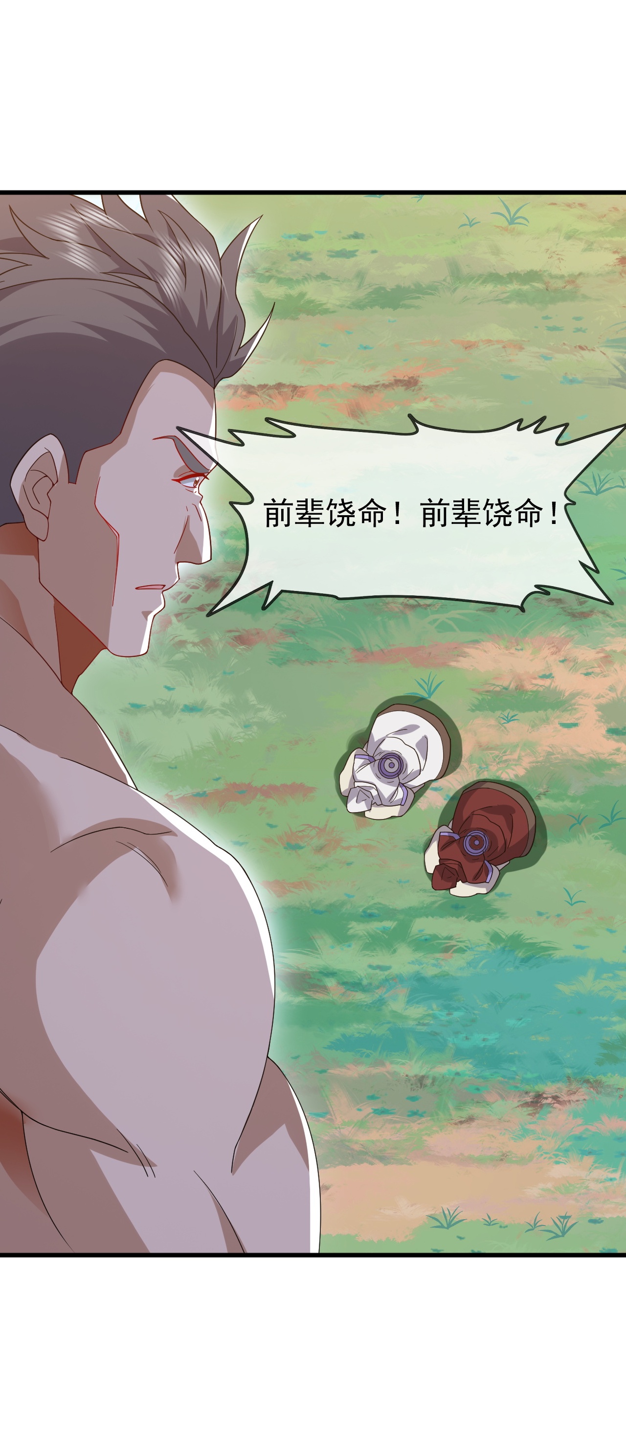 仙武帝尊 - 第858话 叫爹就行 - 第41张图