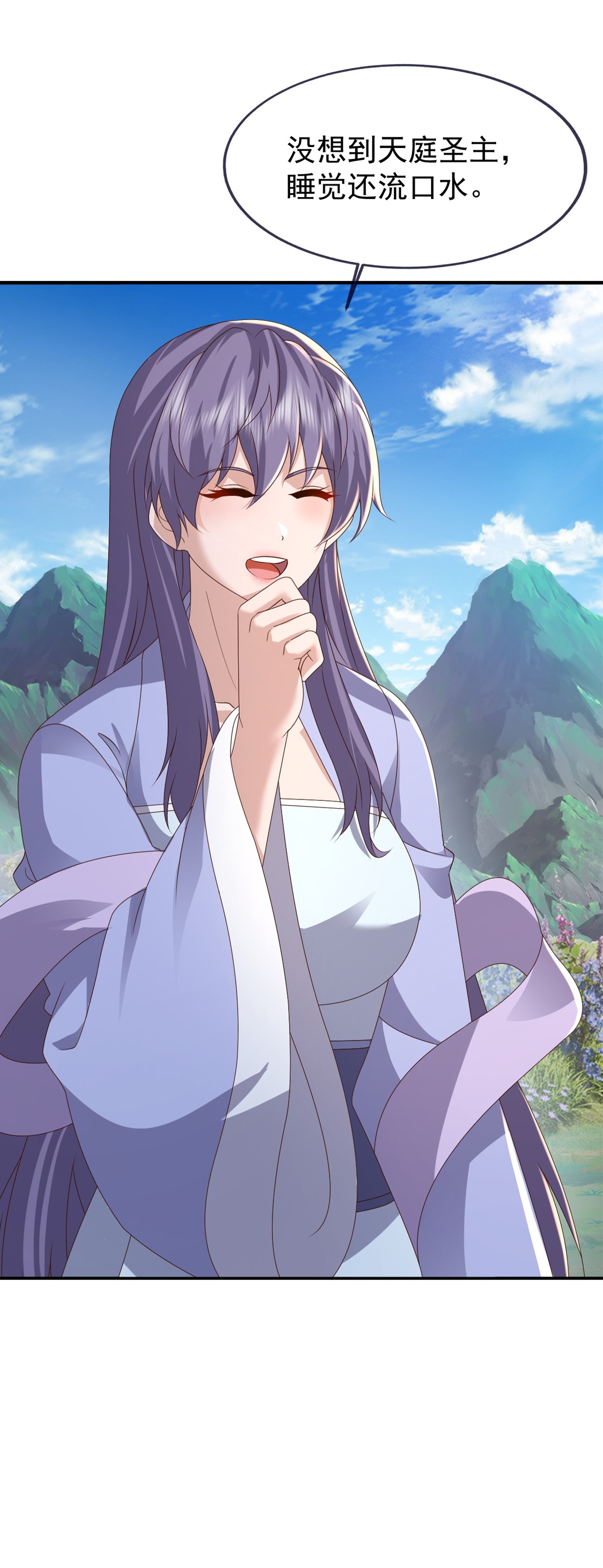 仙武帝尊 - 第857话 这就牵上手了 - 第43张图