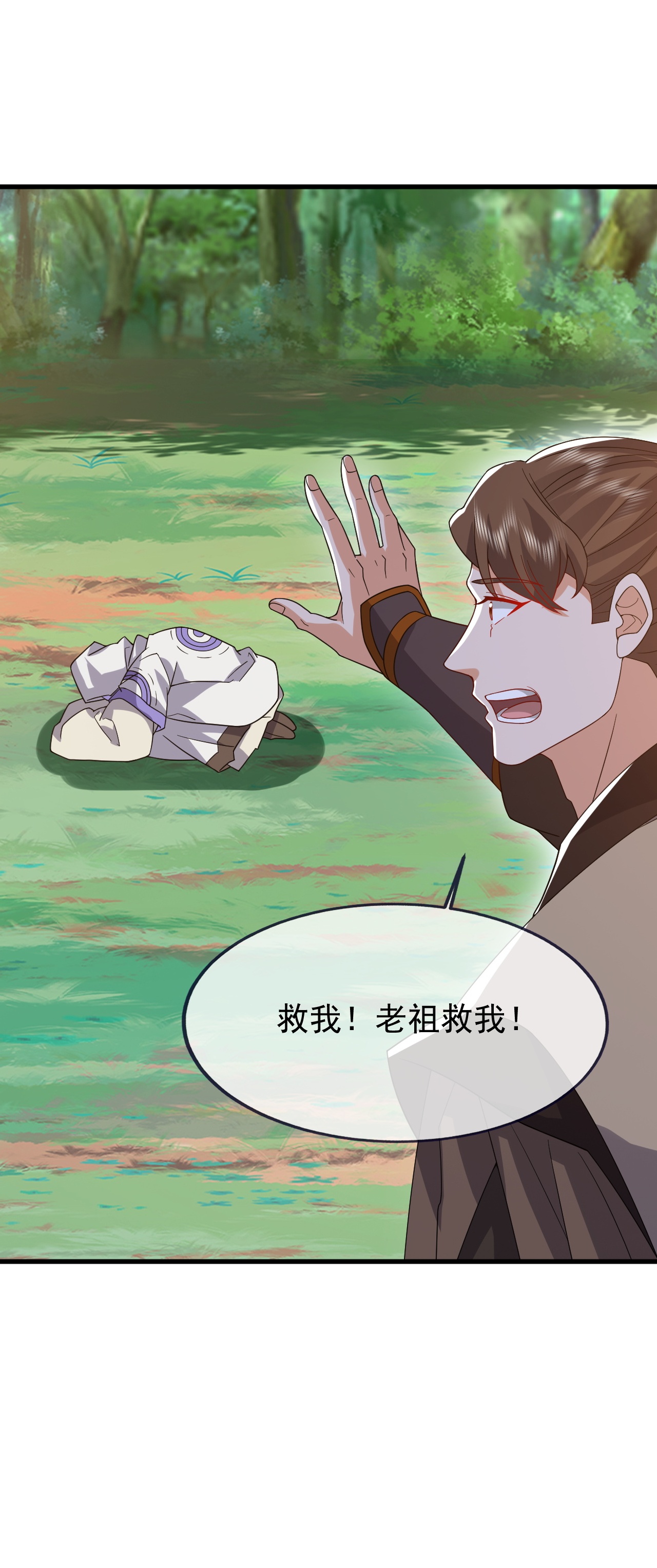 仙武帝尊 - 第858话 叫爹就行 - 第42张图