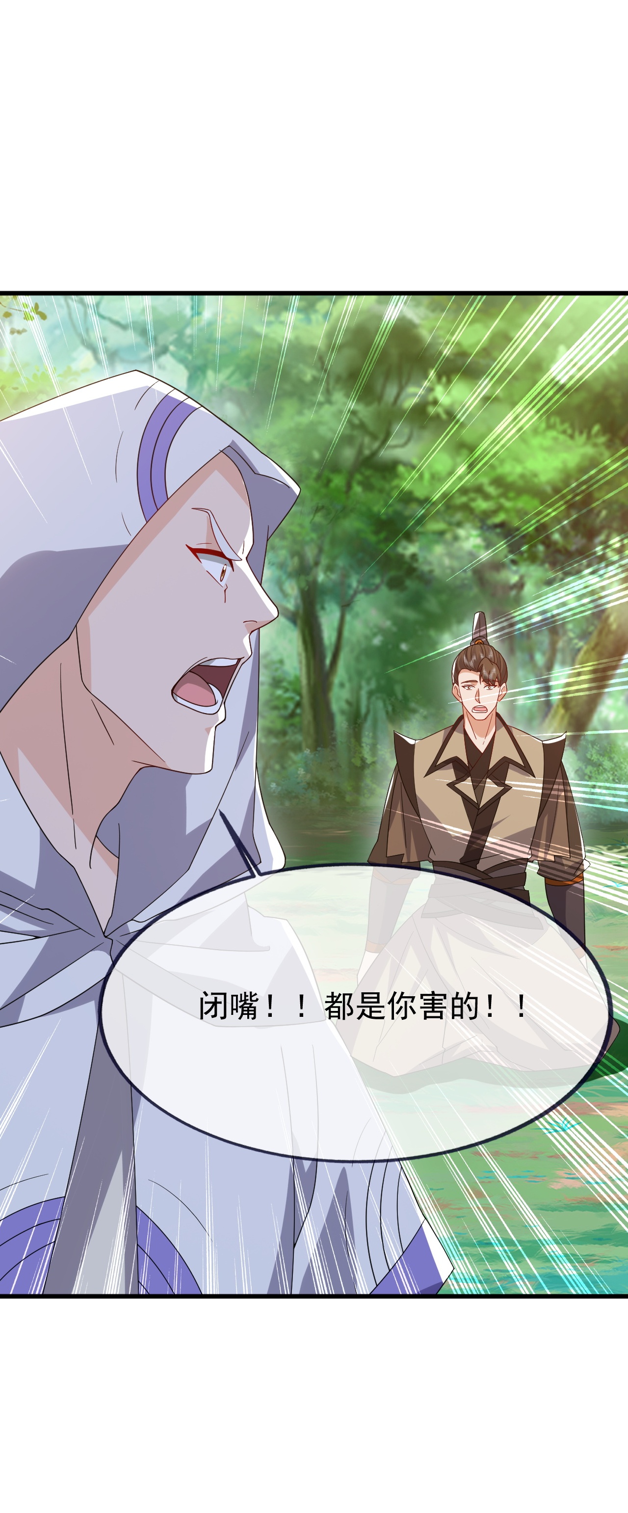 仙武帝尊 - 第858话 叫爹就行 - 第43张图