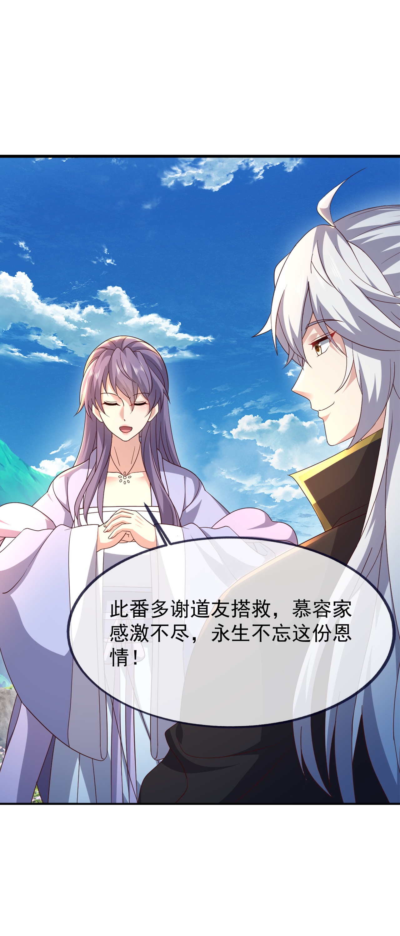 仙武帝尊 - 第856话 不去不就好了 - 第51张图