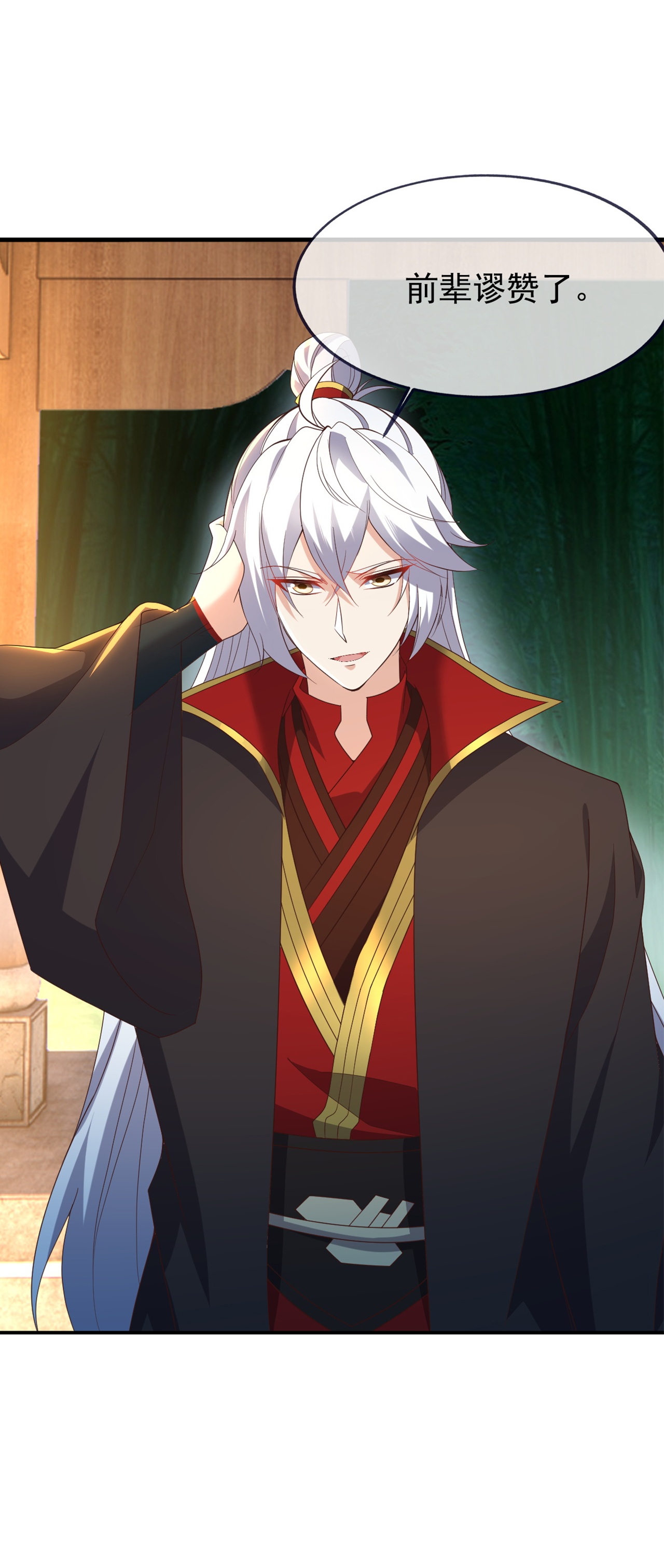 仙武帝尊 - 第860话 姬如烟 - 第52张图