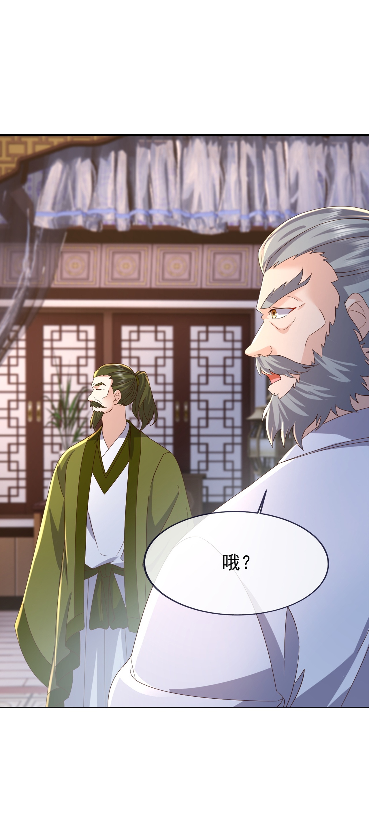 仙武帝尊 - 第857话 这就牵上手了 - 第46张图