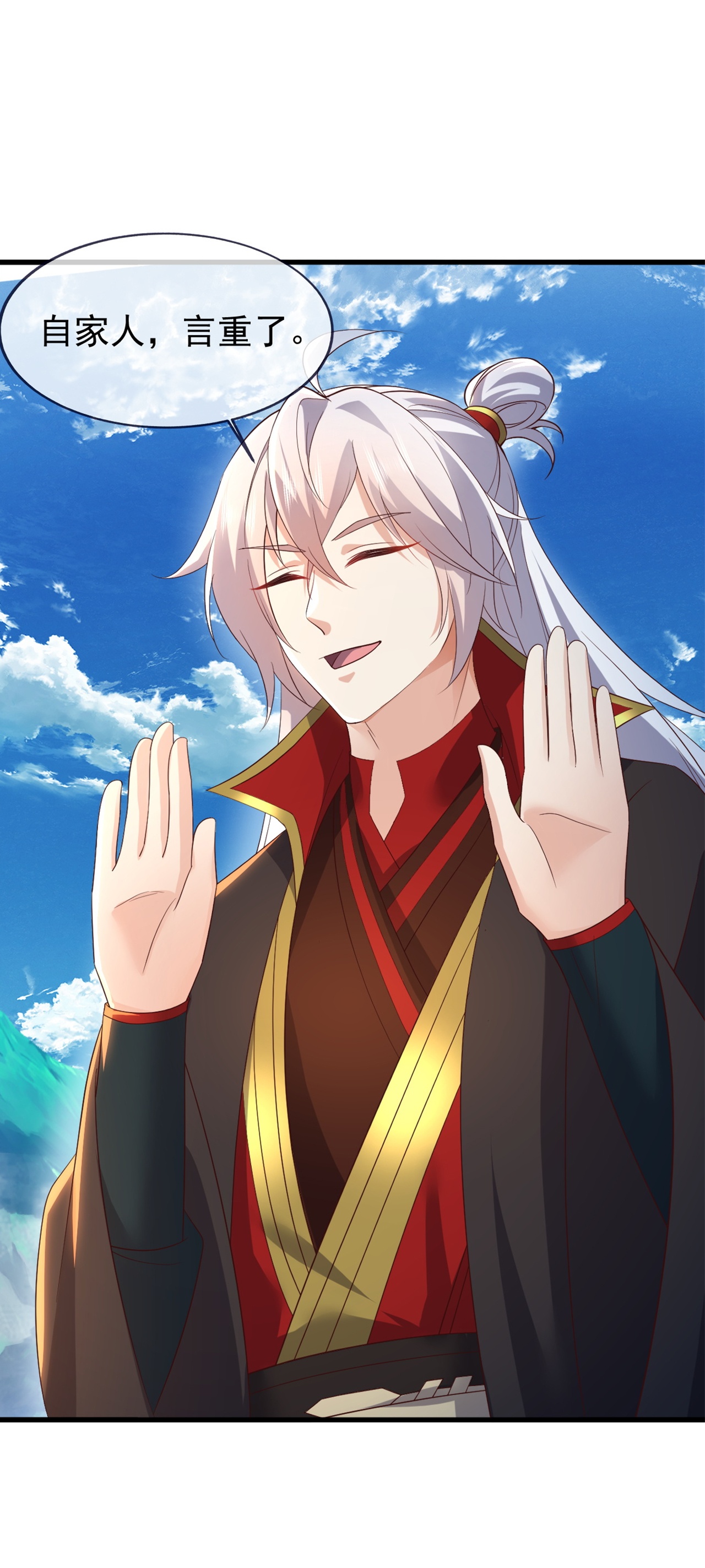 仙武帝尊 - 第856话 不去不就好了 - 第52张图