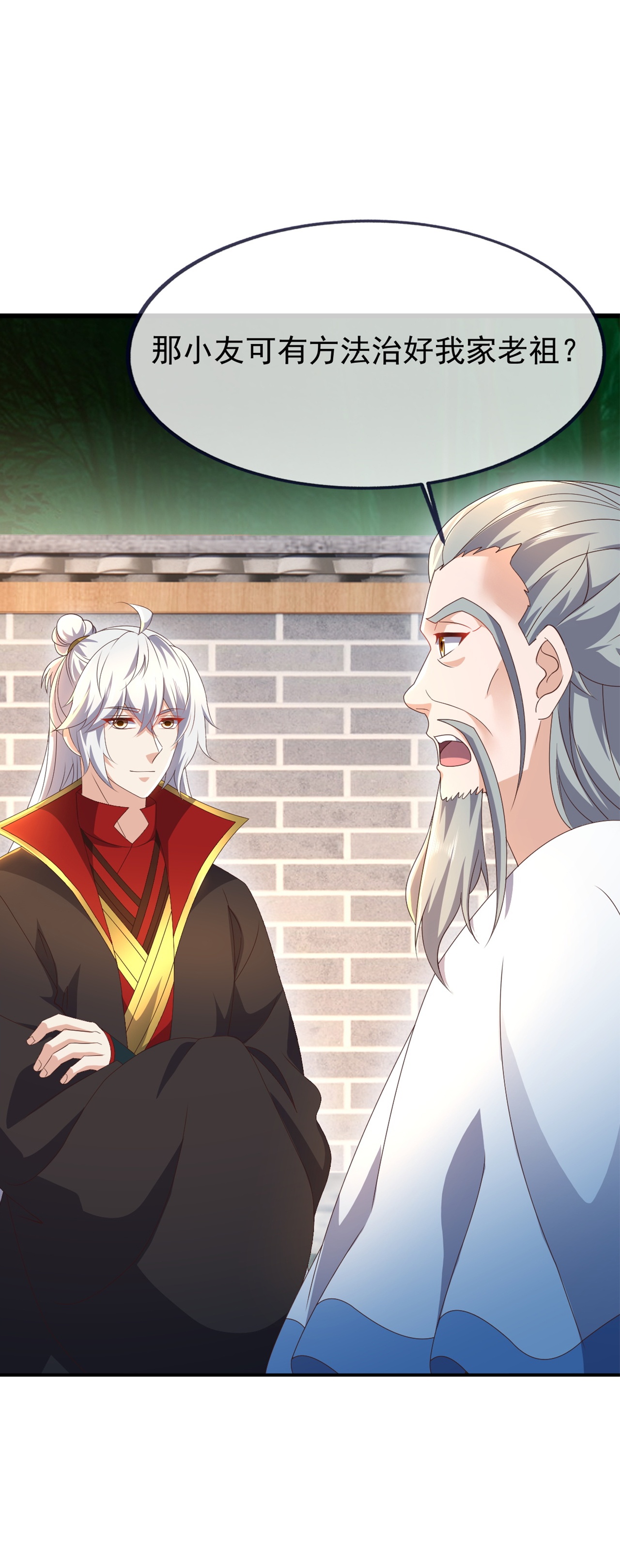 仙武帝尊 - 第860话 姬如烟 - 第53张图