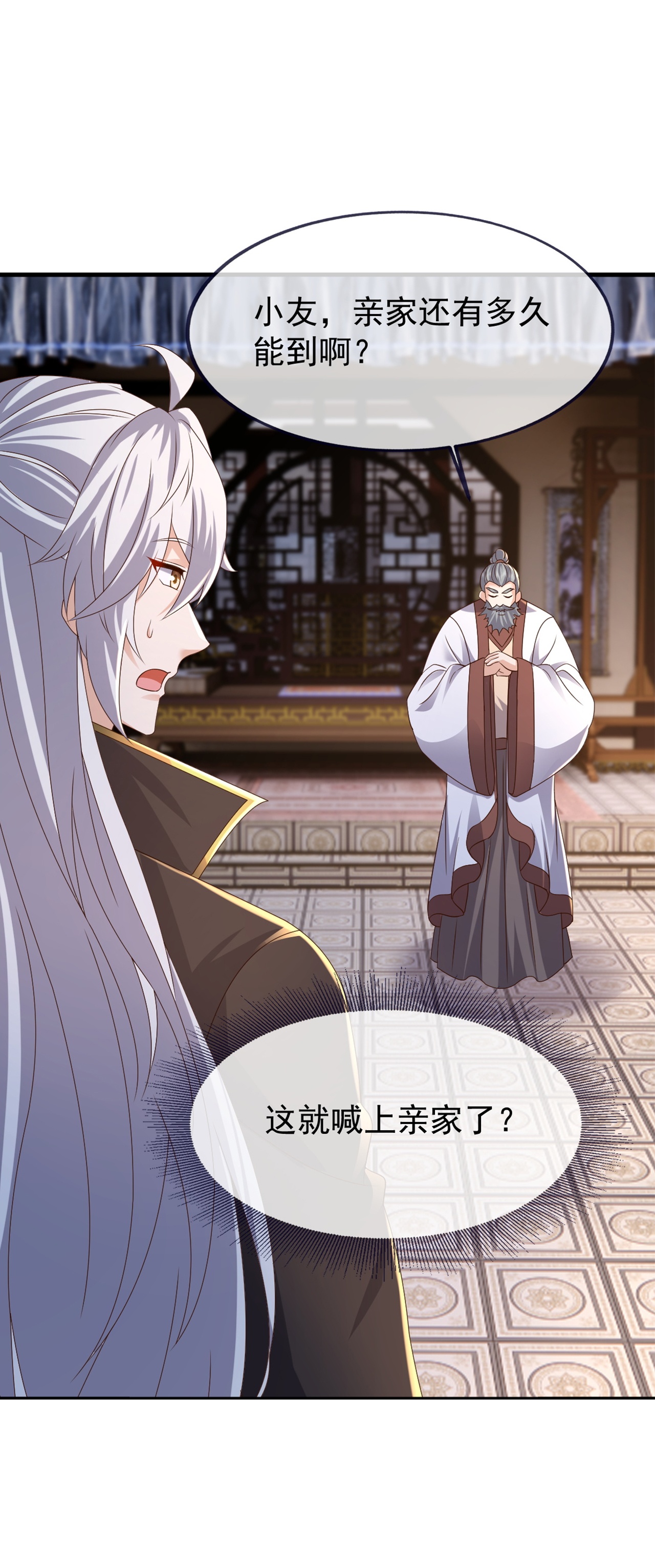 仙武帝尊 - 第857话 这就牵上手了 - 第47张图