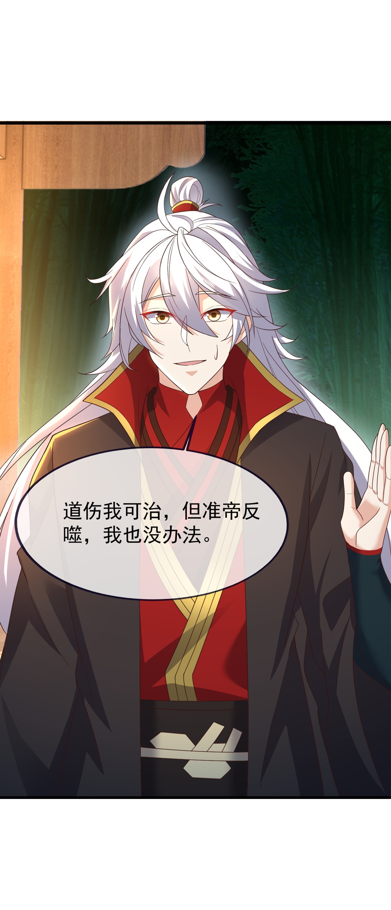 仙武帝尊 - 第860话 姬如烟 - 第54张图