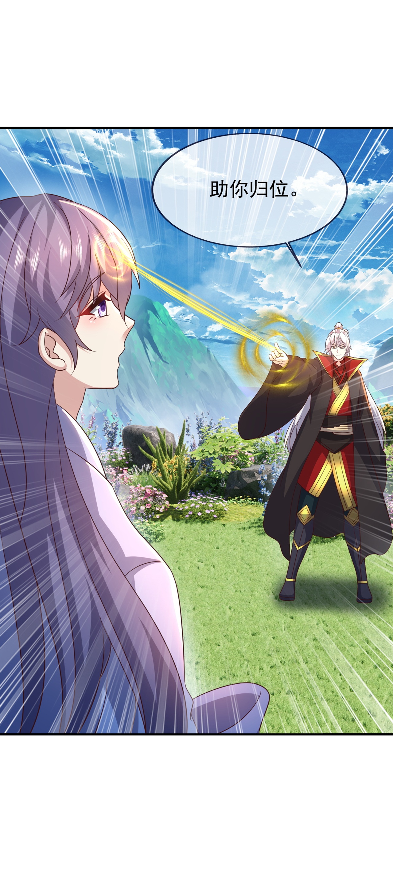 仙武帝尊 - 第856话 不去不就好了 - 第54张图