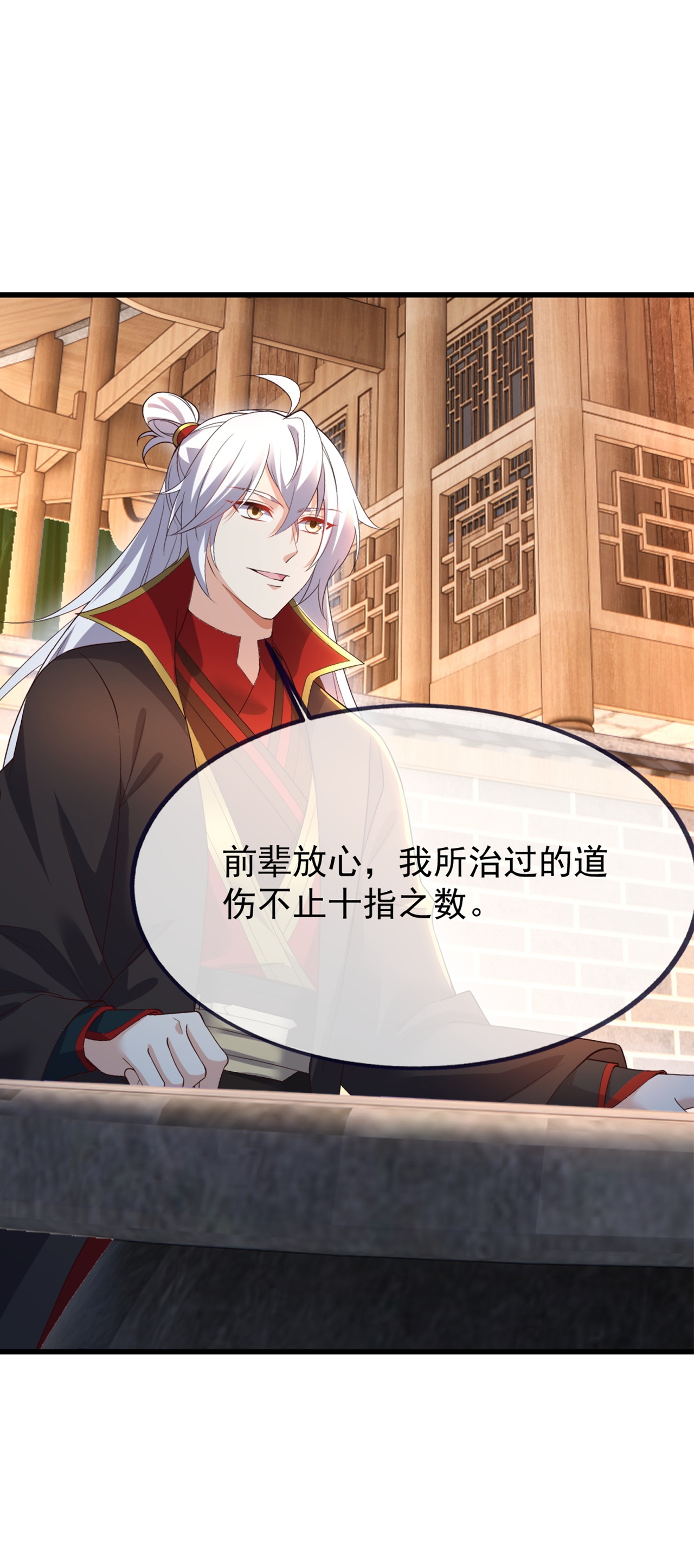 仙武帝尊 - 第860话 姬如烟 - 第56张图