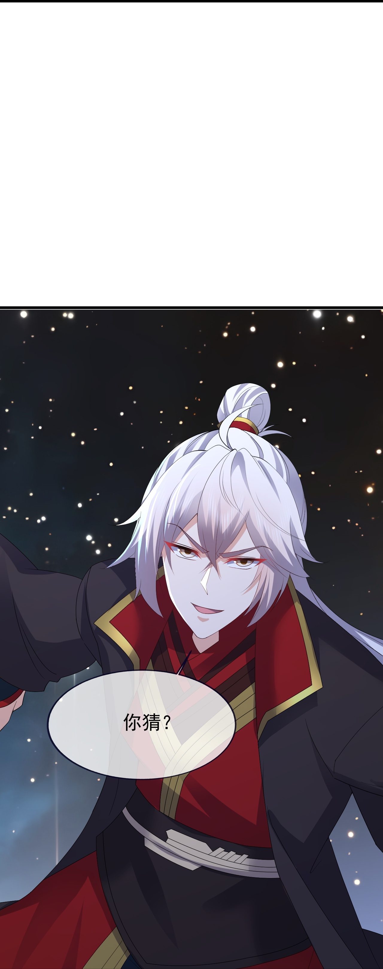 仙武帝尊 - 第859话 终会相遇 - 第60张图