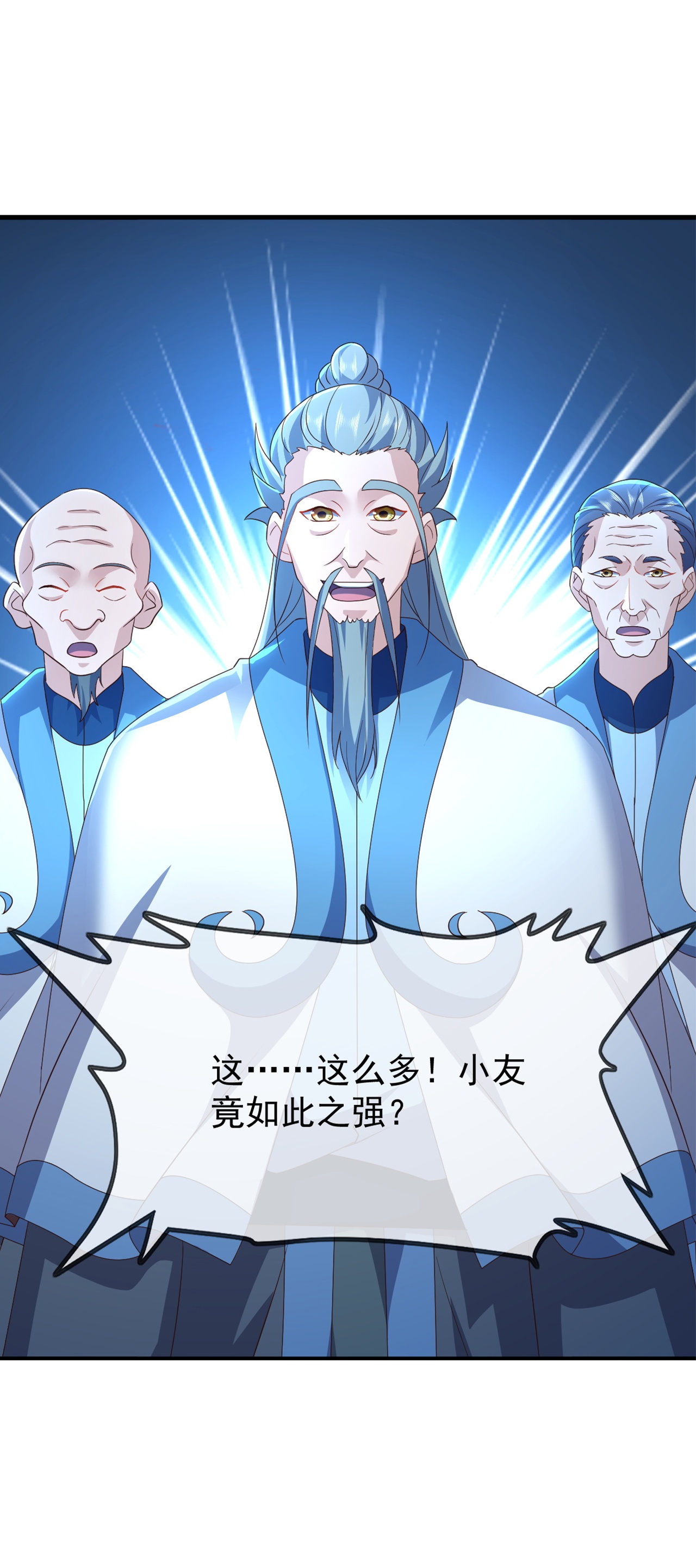 仙武帝尊 - 第860话 姬如烟 - 第57张图