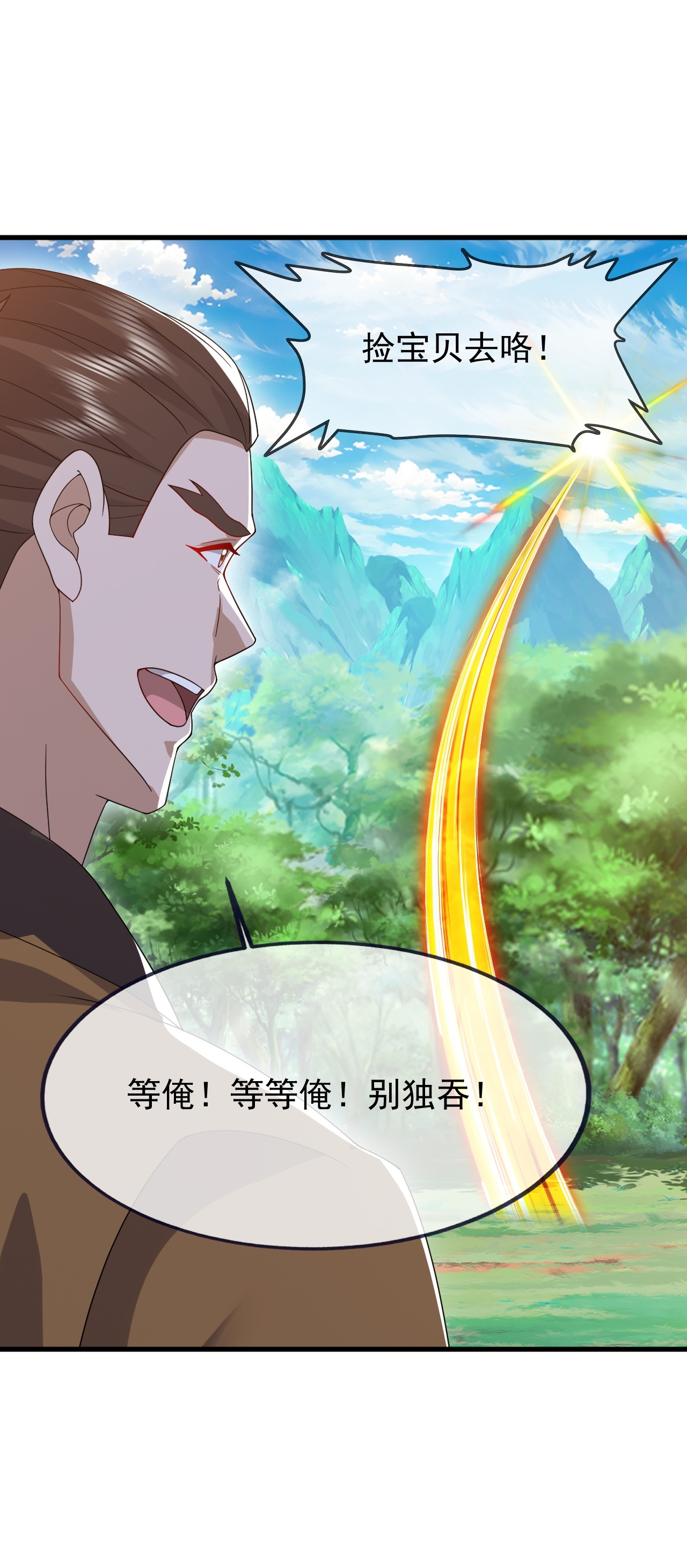 仙武帝尊 - 第858话 叫爹就行 - 第49张图