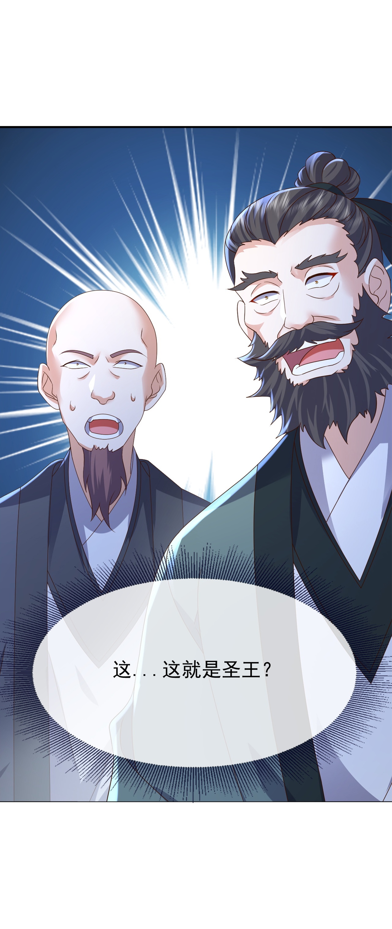仙武帝尊 - 第857话 这就牵上手了 - 第52张图