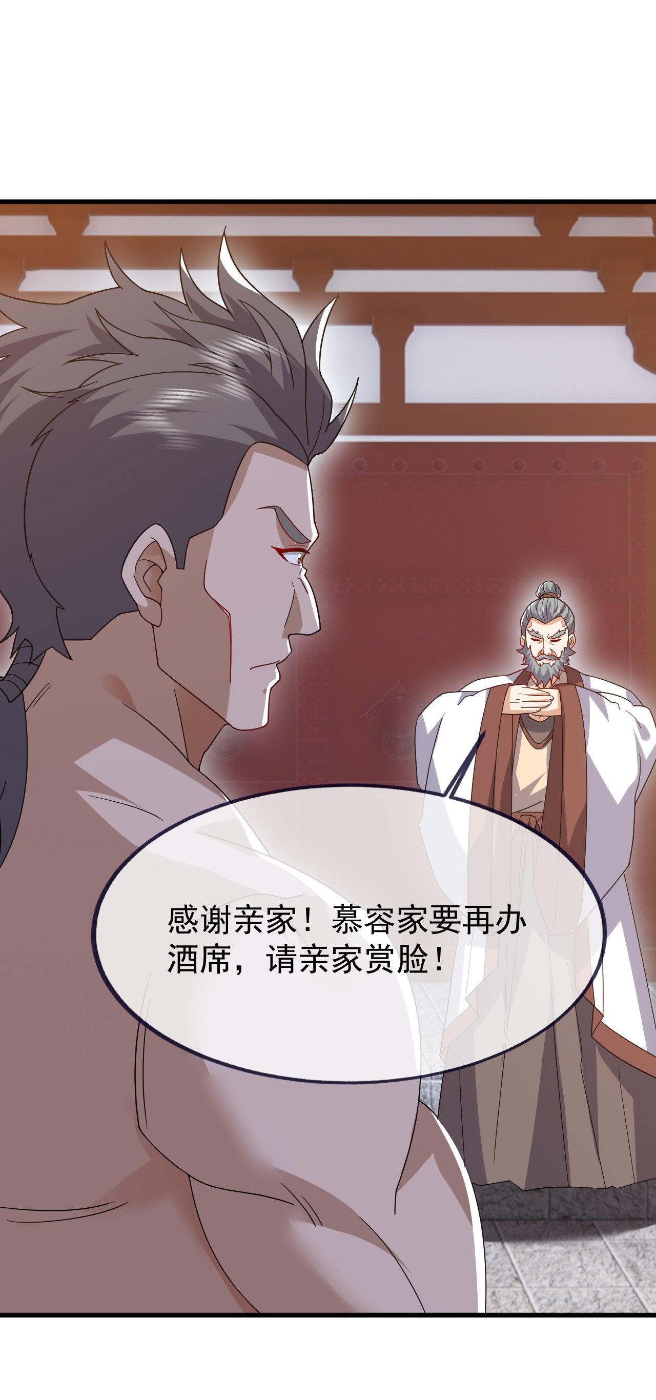 仙武帝尊 - 第858话 叫爹就行 - 第51张图