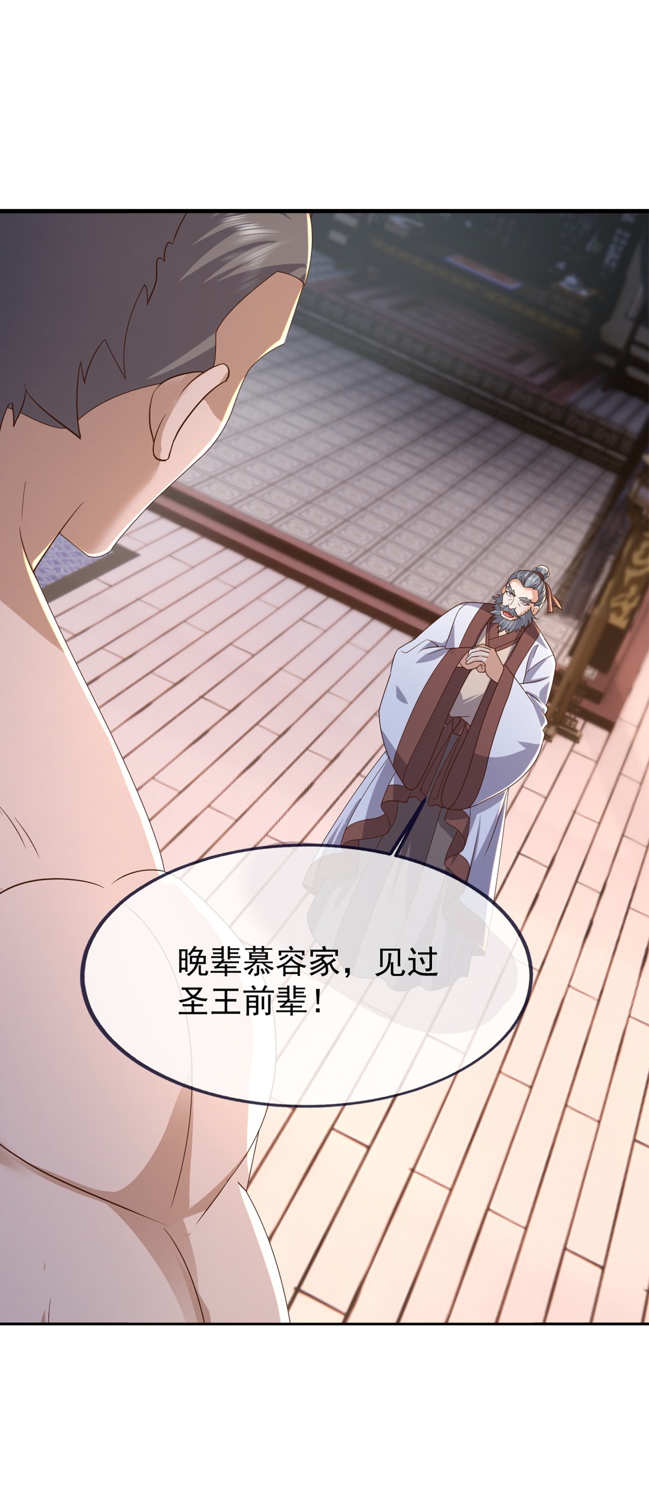 仙武帝尊 - 第857话 这就牵上手了 - 第53张图