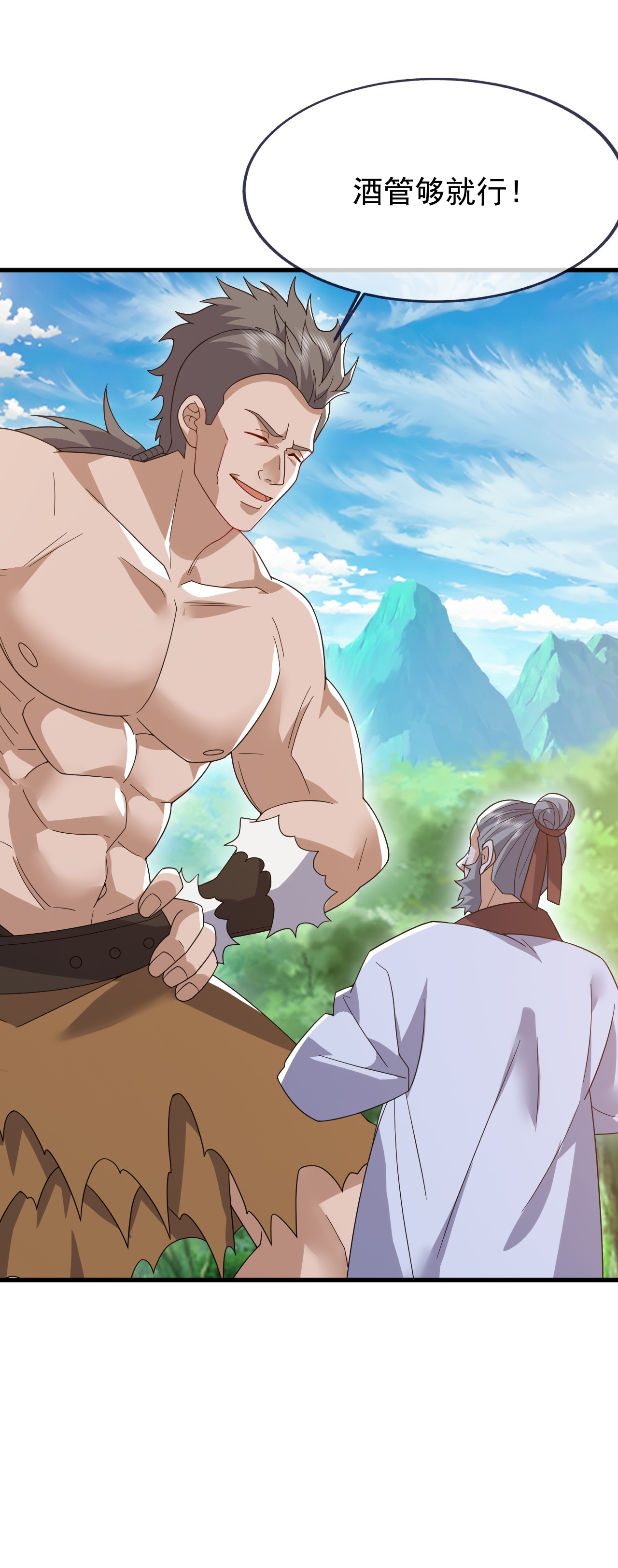 仙武帝尊 - 第858话 叫爹就行 - 第52张图