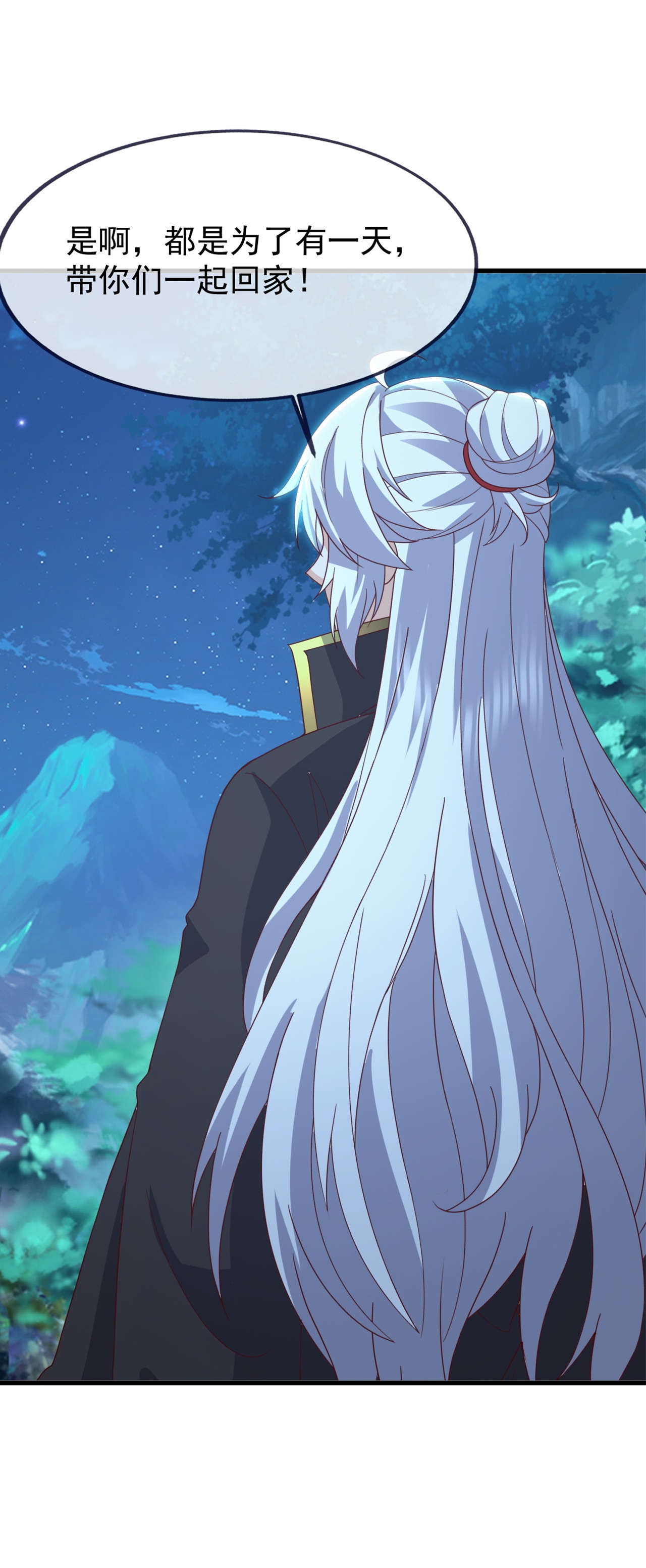 仙武帝尊 - 第858话 叫爹就行 - 第56张图