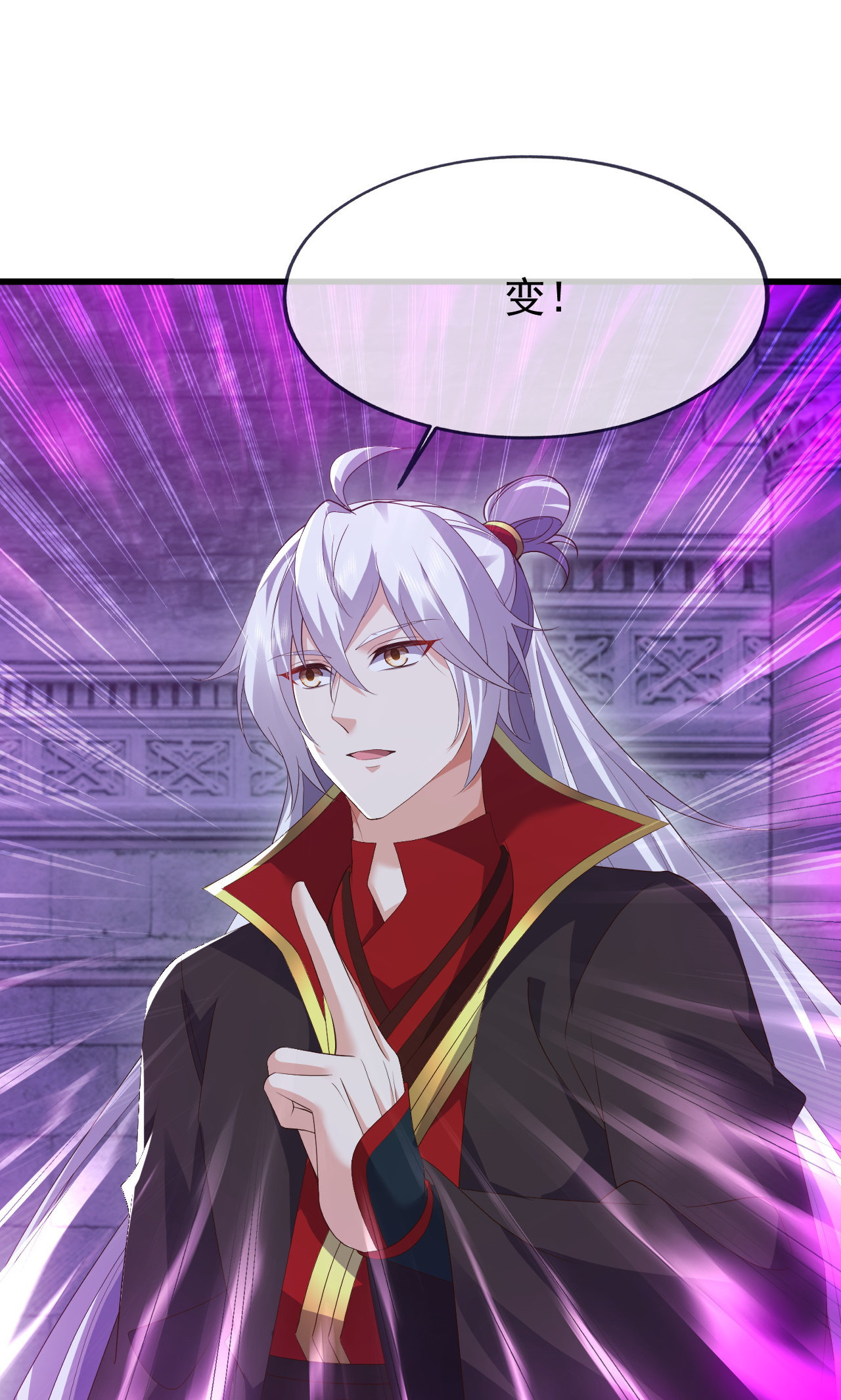 仙武帝尊 - 第864话 真是个美人 - 第2张图