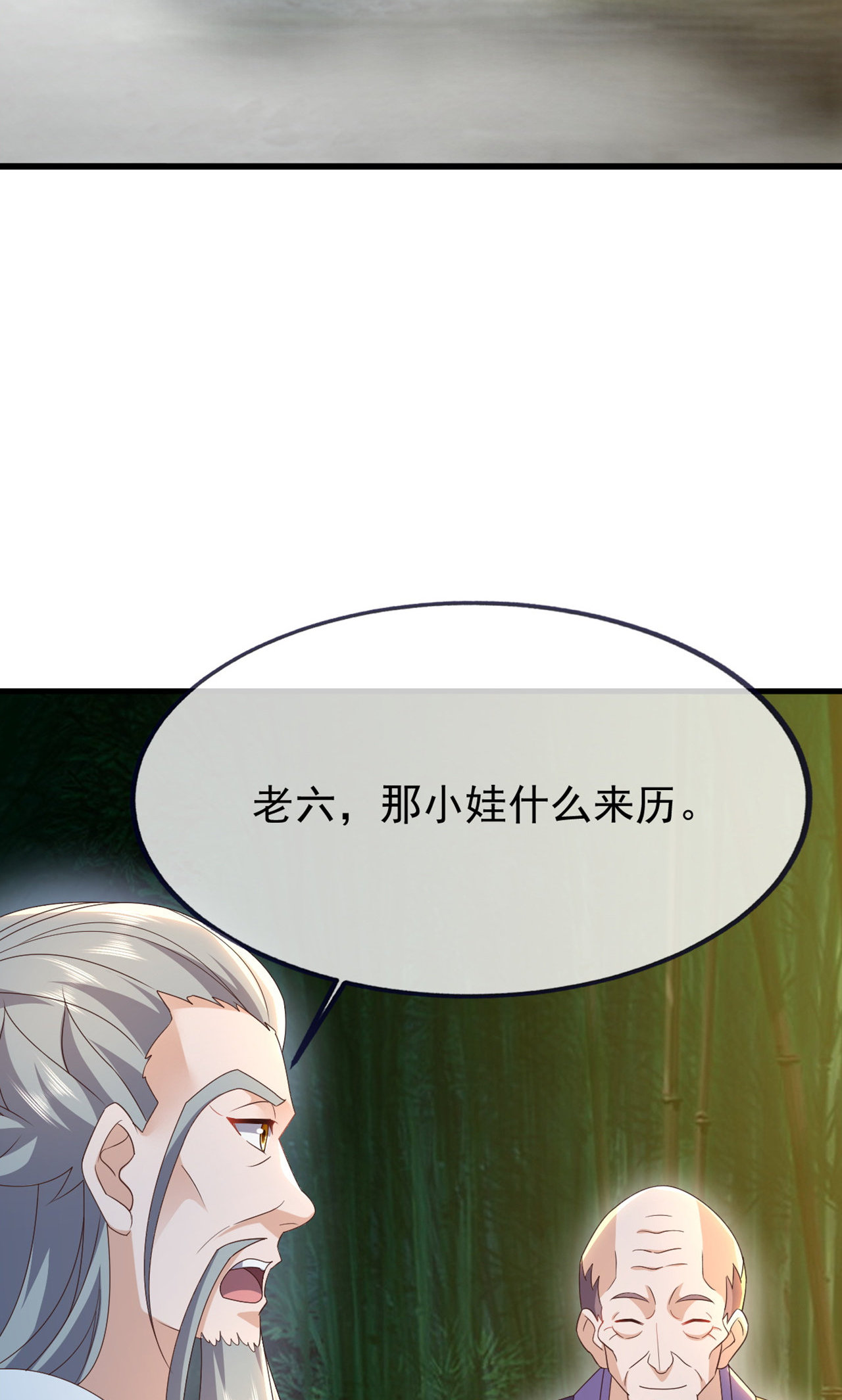 仙武帝尊 - 第861话 昆仑虚神女 - 第3张图