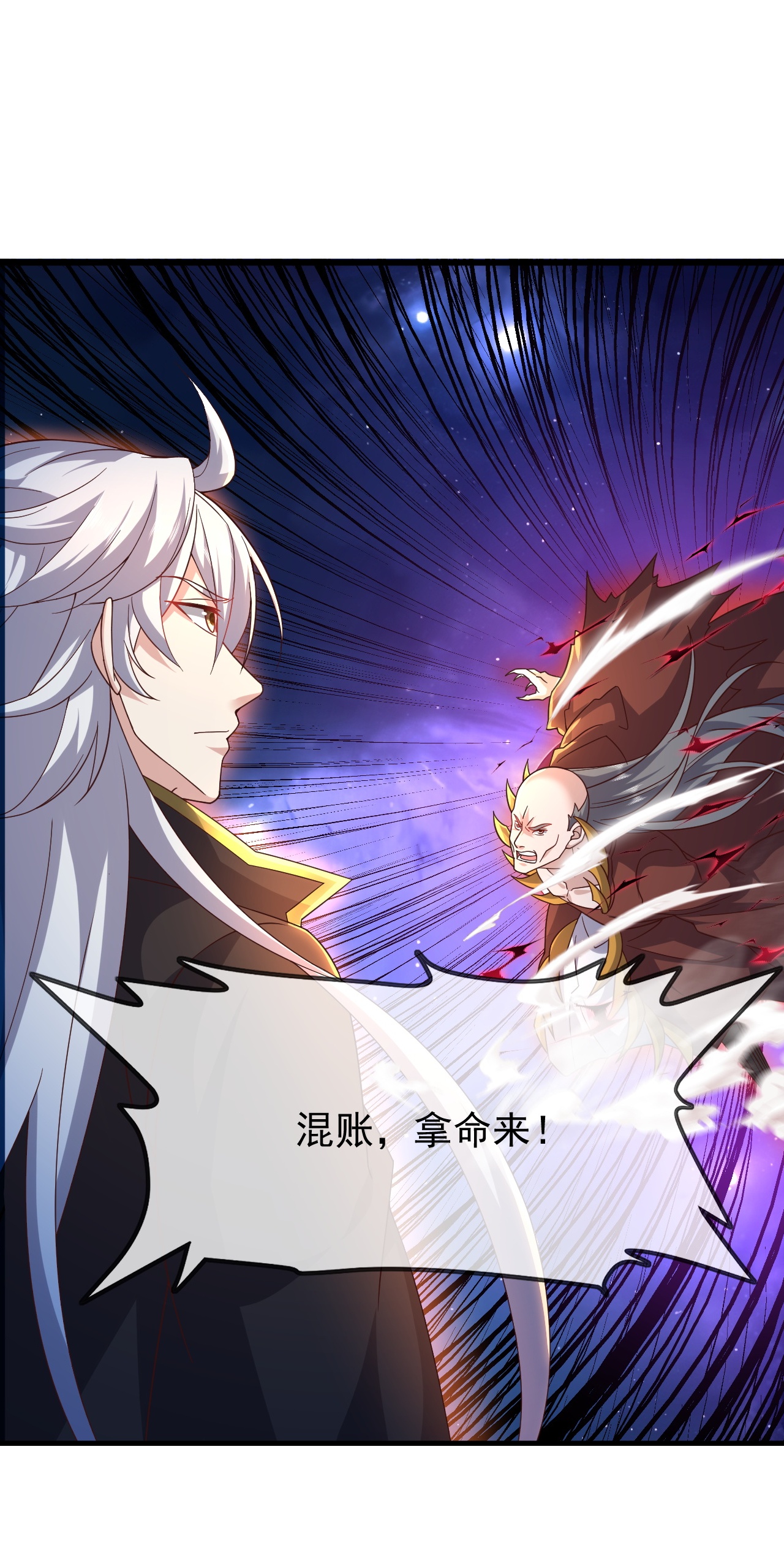 仙武帝尊 - 第867话 可太惊险了 - 第2张图