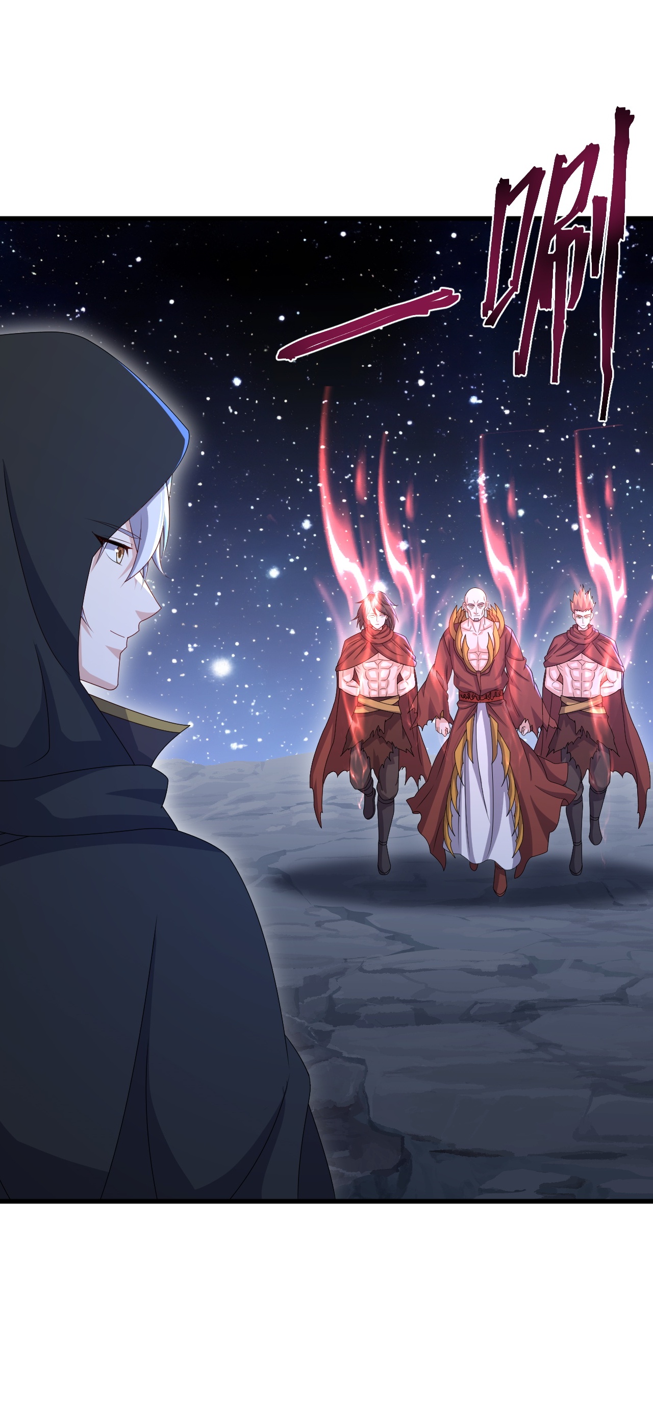 仙武帝尊 - 第866话 给我拖时间 - 第2张图