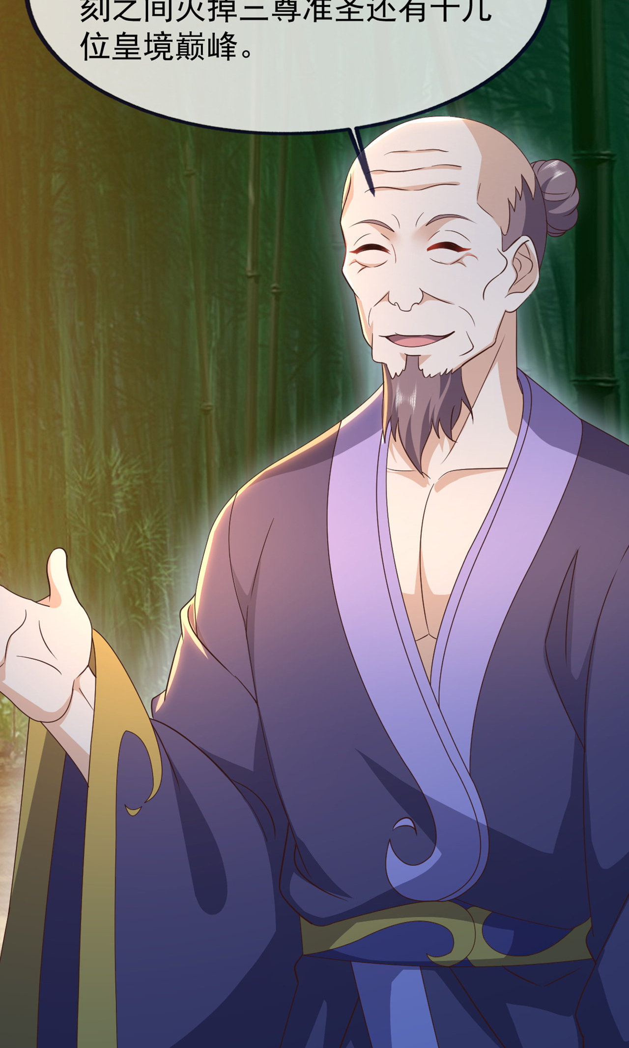 仙武帝尊 - 第861话 昆仑虚神女 - 第5张图