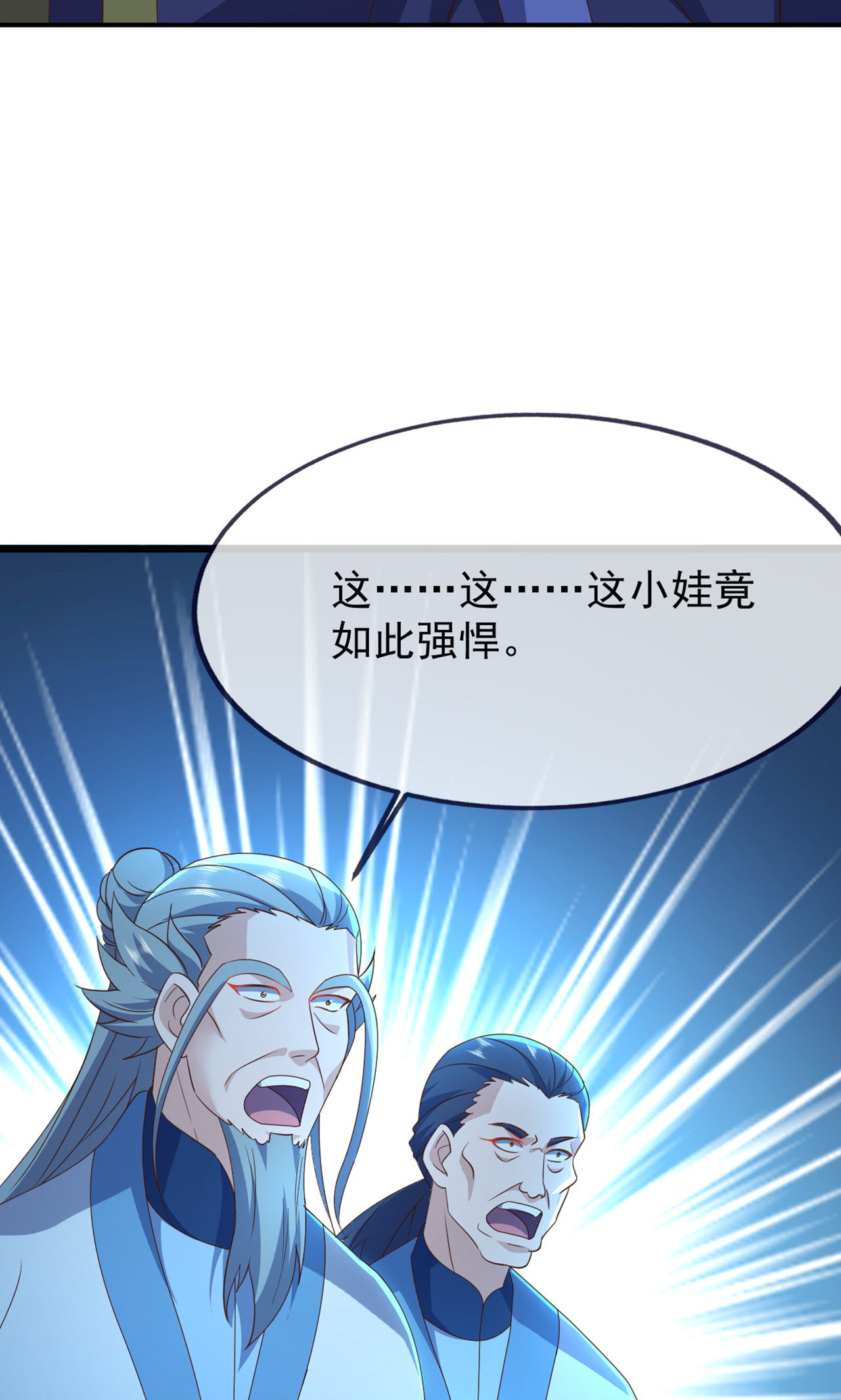 仙武帝尊 - 第861话 昆仑虚神女 - 第6张图