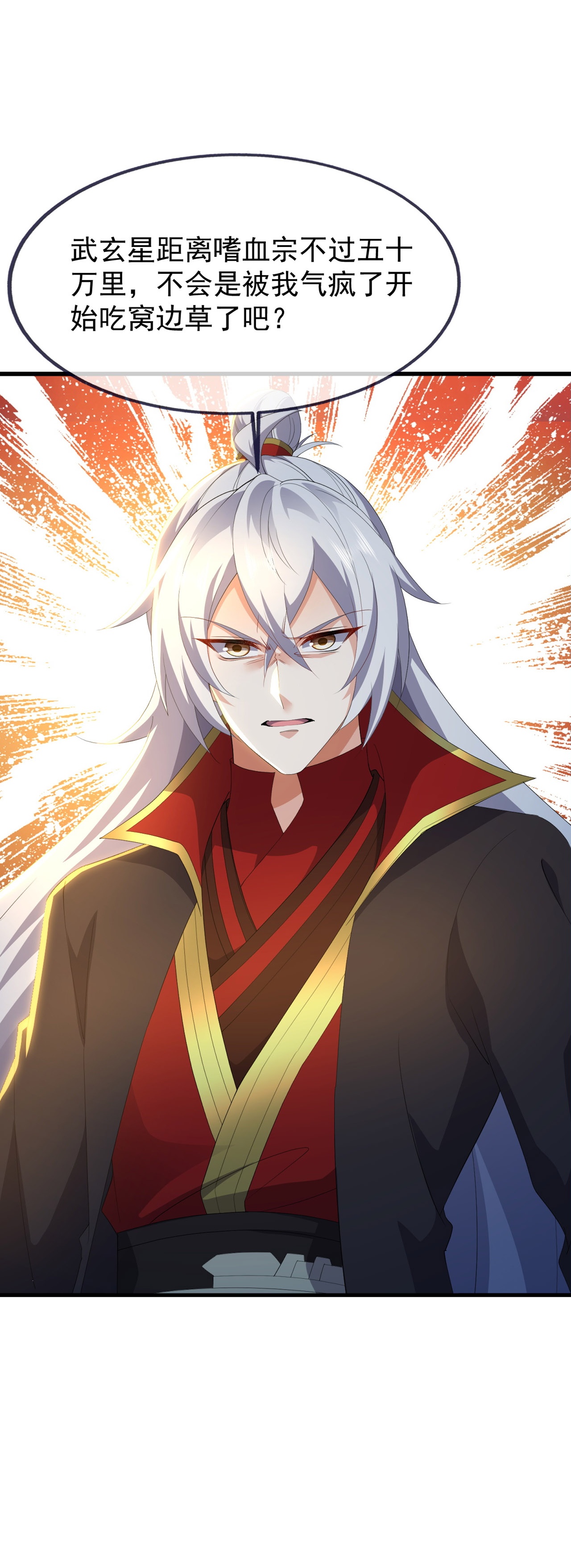 仙武帝尊 - 第869话 有价无市的宝贝 - 第4张图