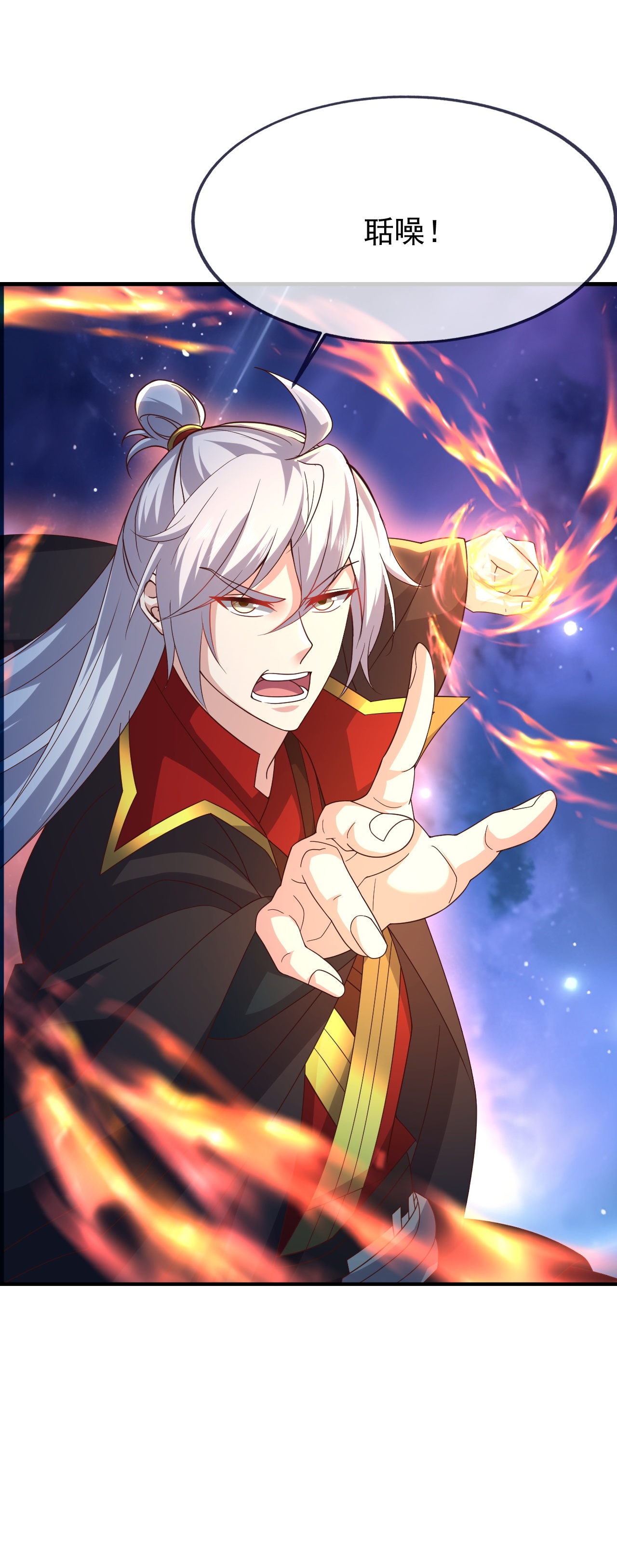 仙武帝尊 - 第867话 可太惊险了 - 第3张图