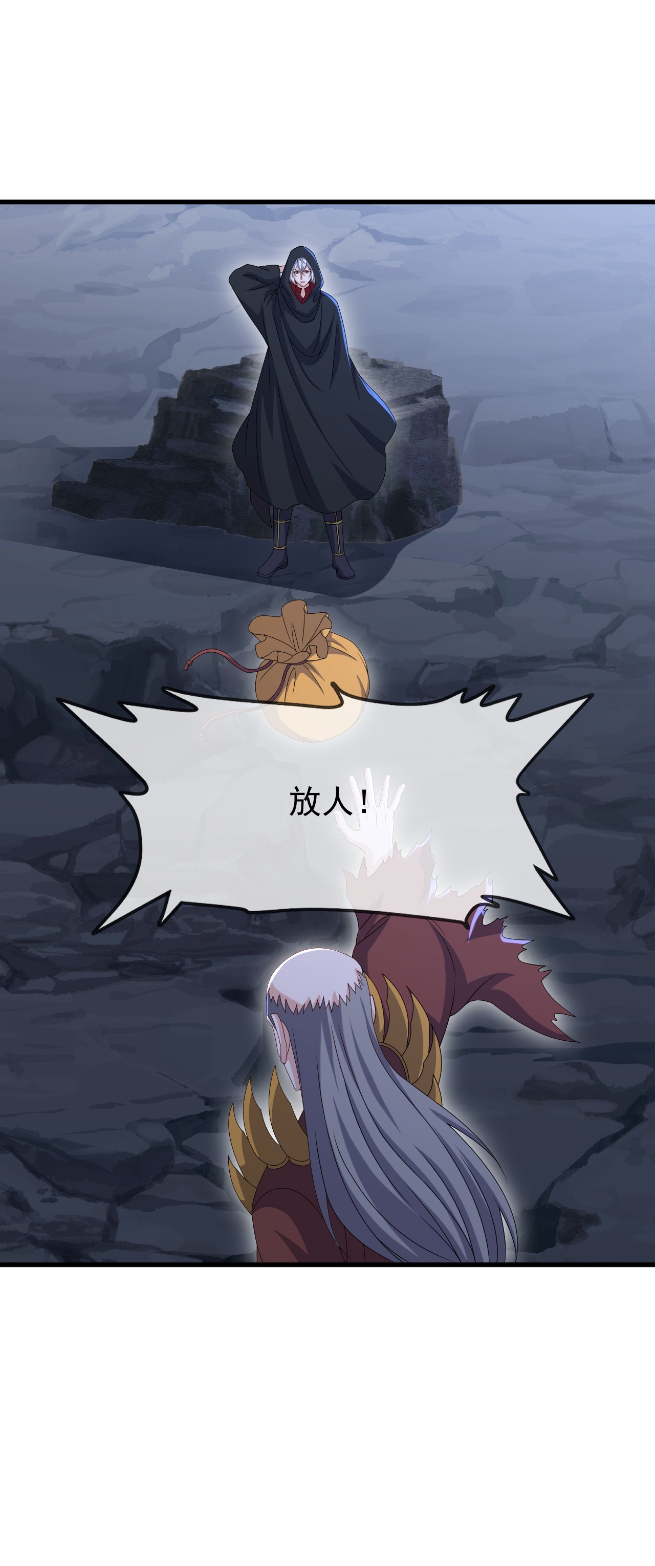 仙武帝尊 - 第866话 给我拖时间 - 第3张图