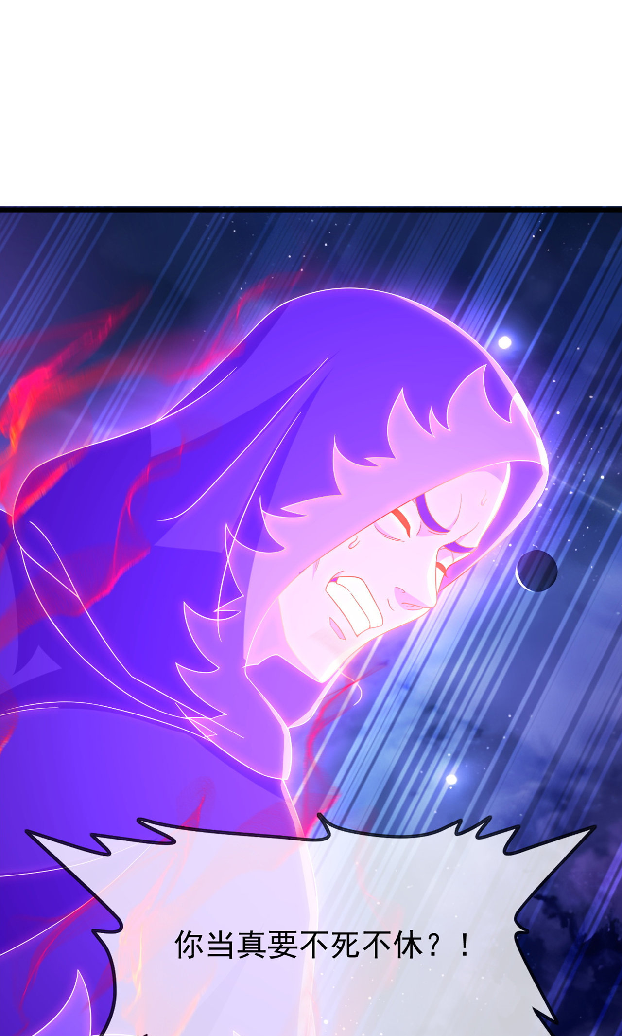 仙武帝尊 - 第863话 真是冤家路窄 - 第2张图