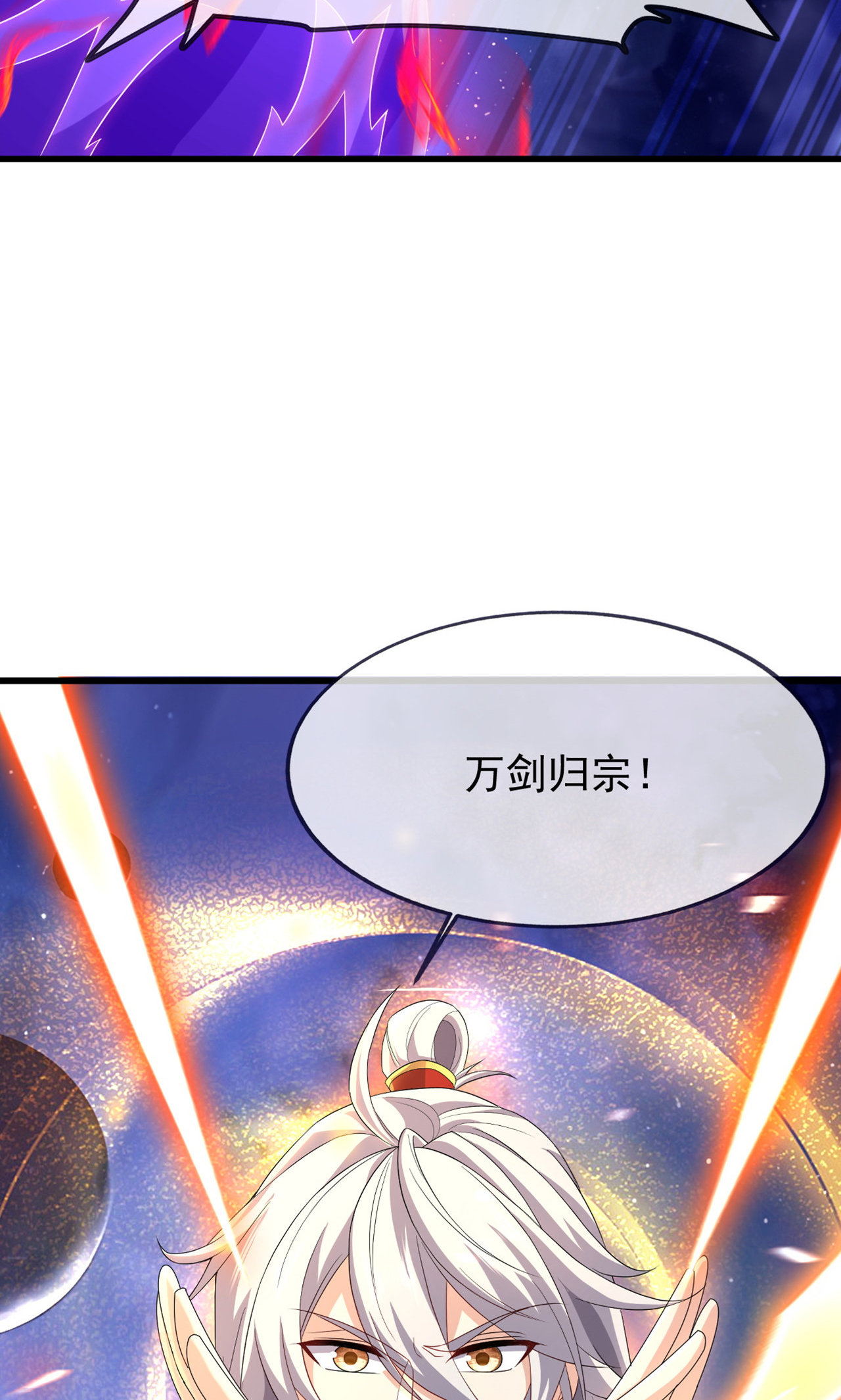 仙武帝尊 - 第863话 真是冤家路窄 - 第3张图