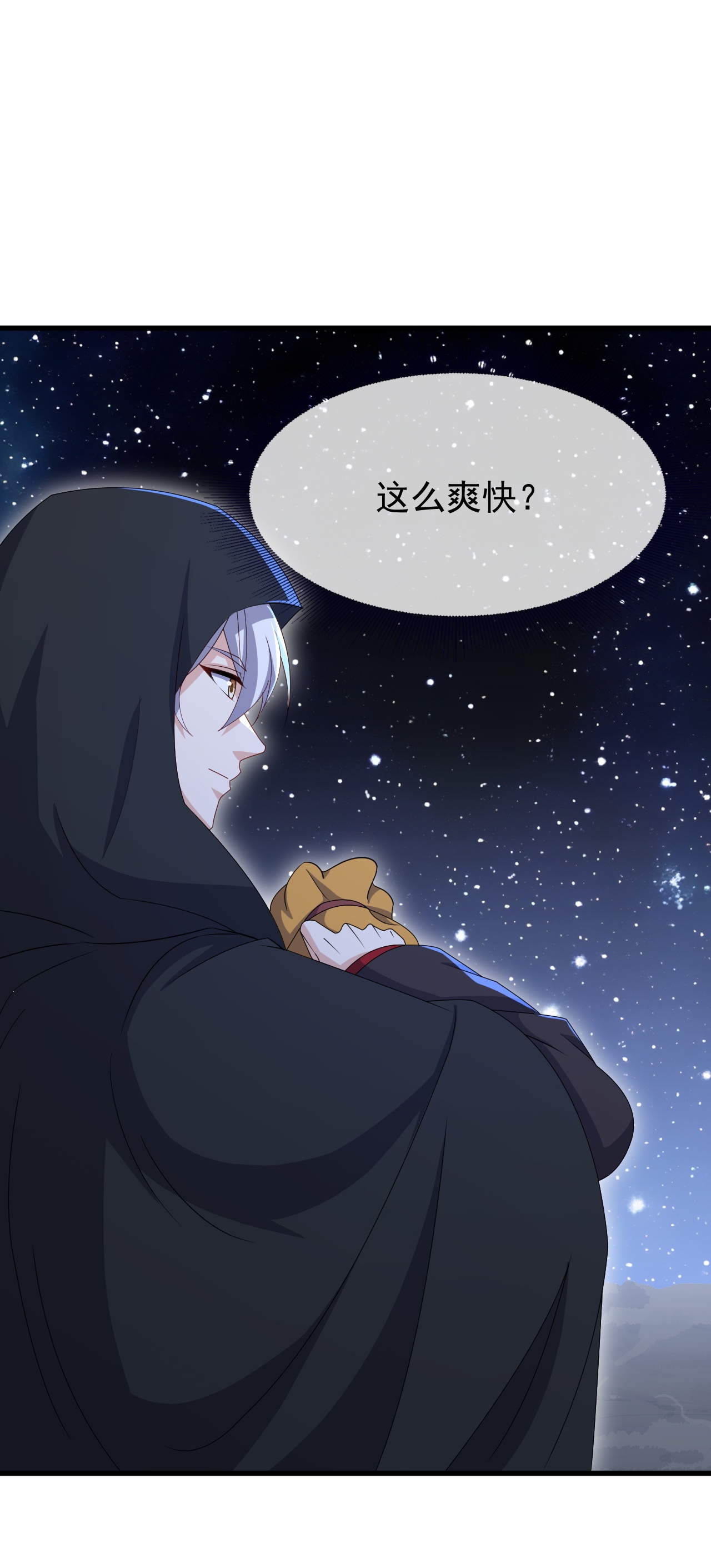 仙武帝尊 - 第866话 给我拖时间 - 第4张图