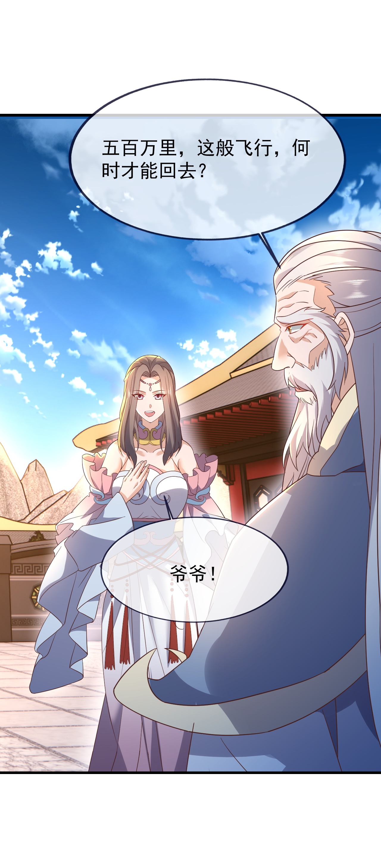 仙武帝尊 - 第869话 有价无市的宝贝 - 第6张图