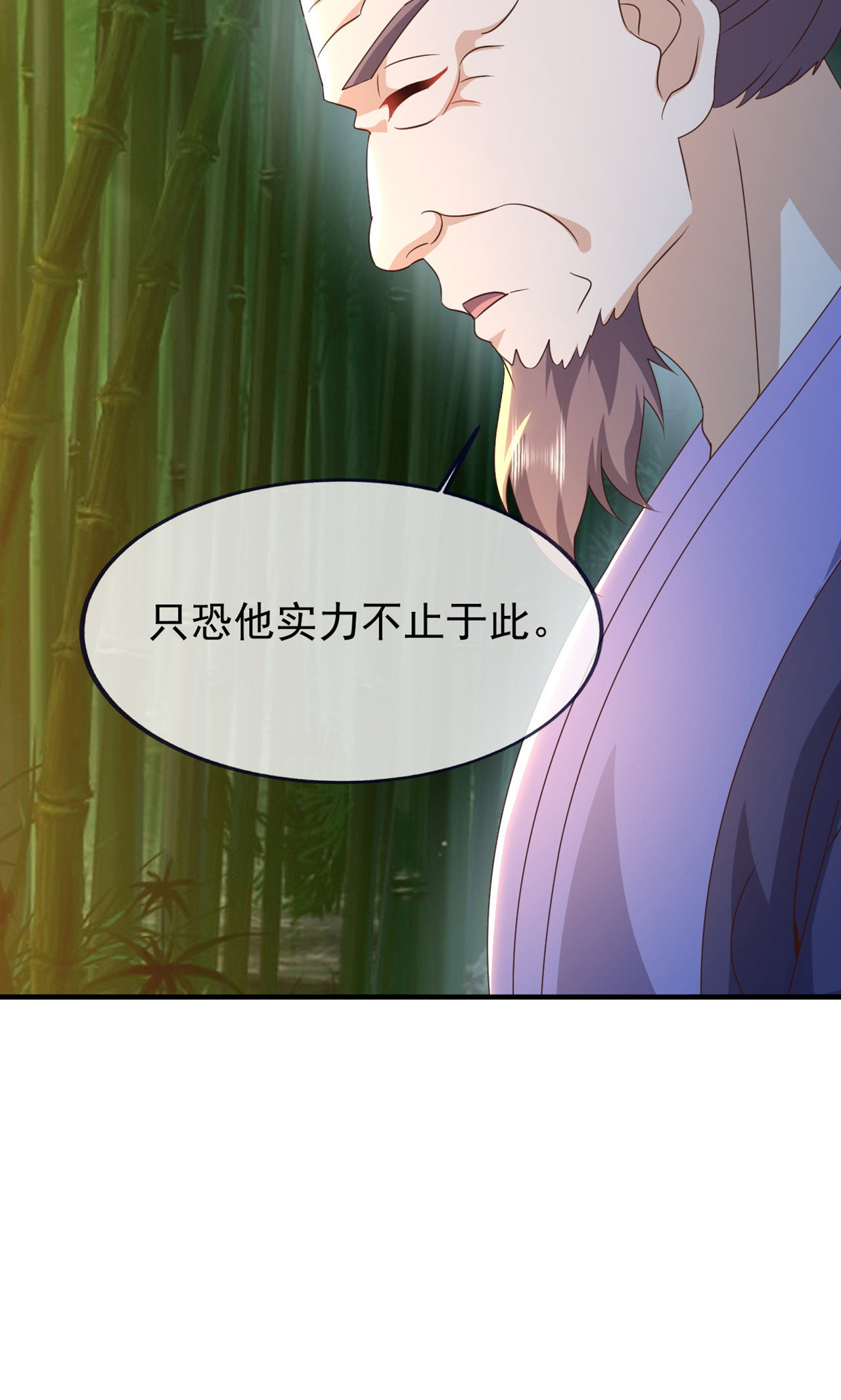 仙武帝尊 - 第861话 昆仑虚神女 - 第8张图