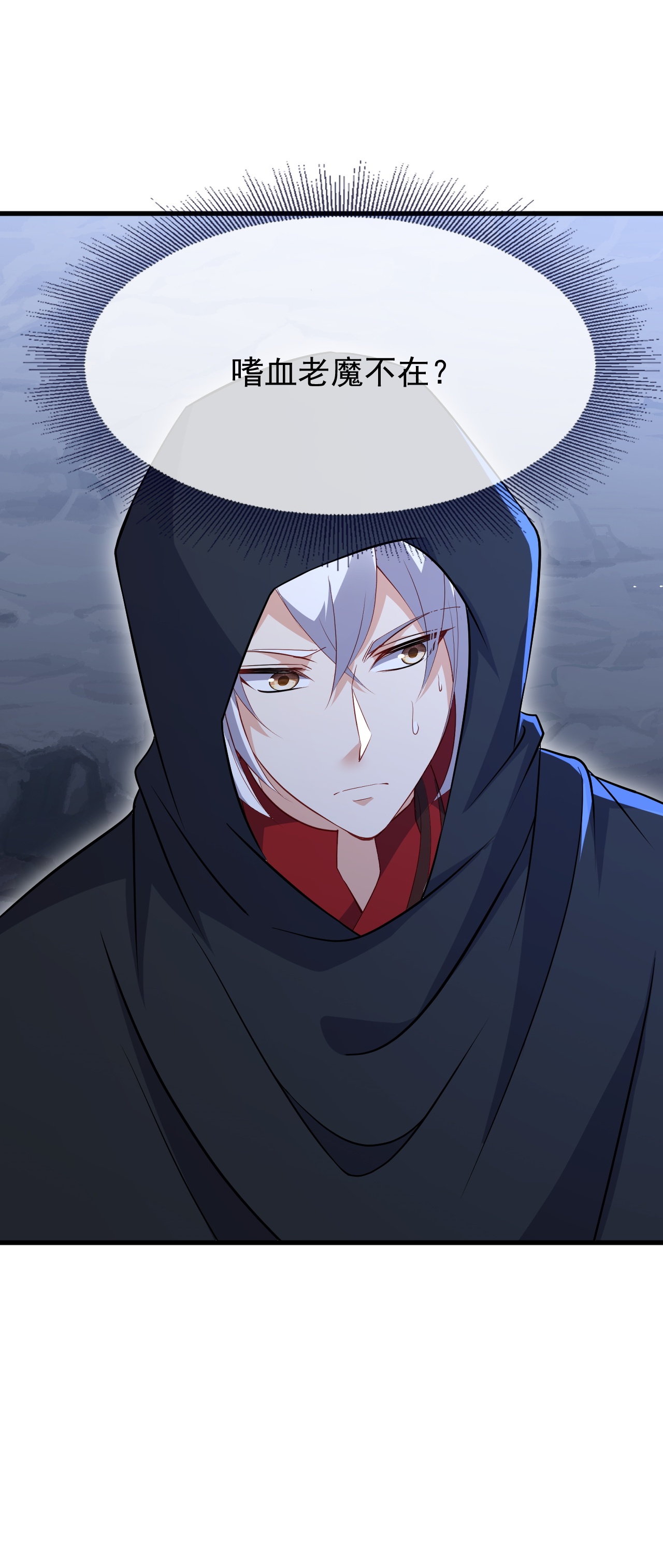 仙武帝尊 - 第866话 给我拖时间 - 第6张图