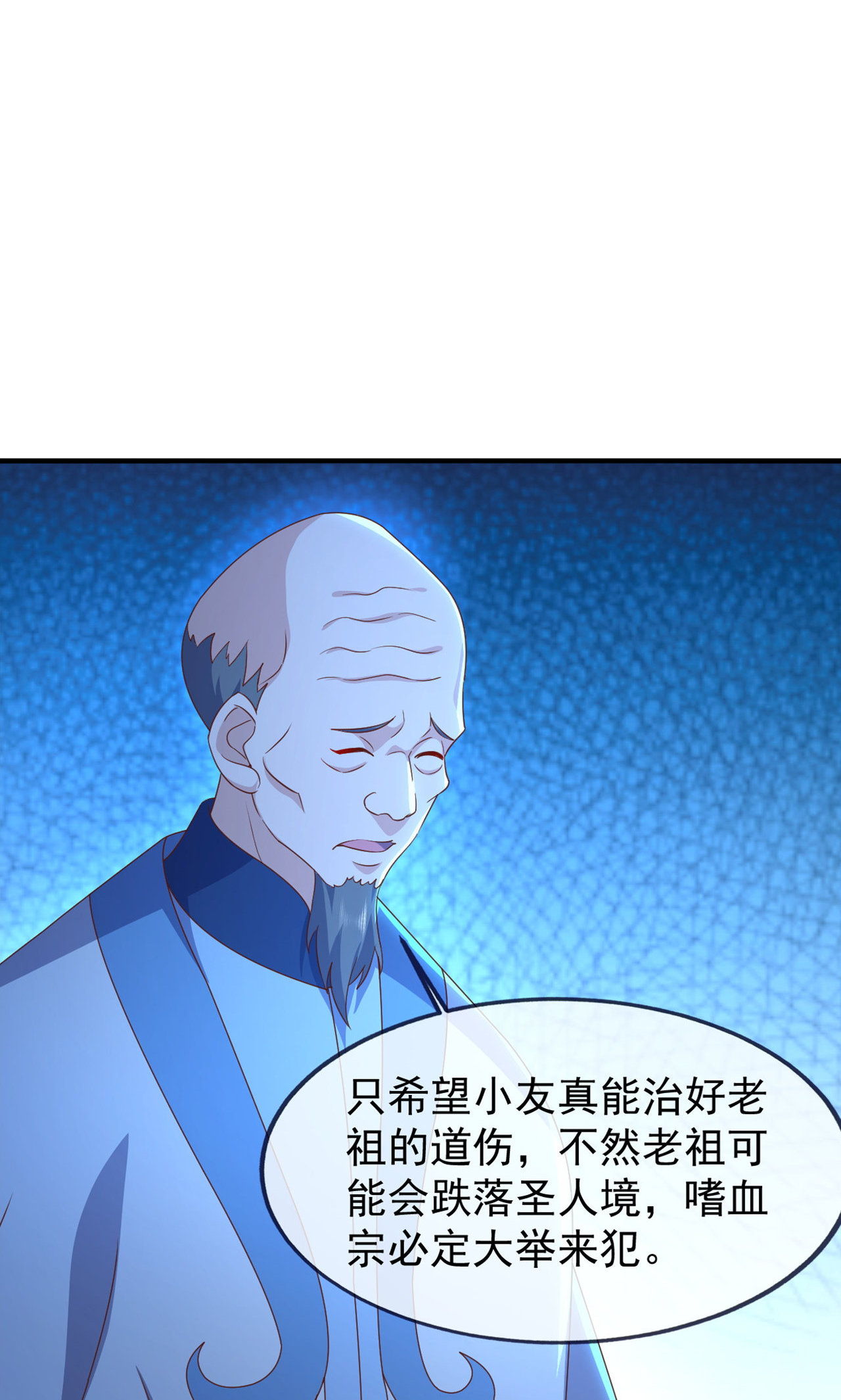 仙武帝尊 - 第861话 昆仑虚神女 - 第9张图