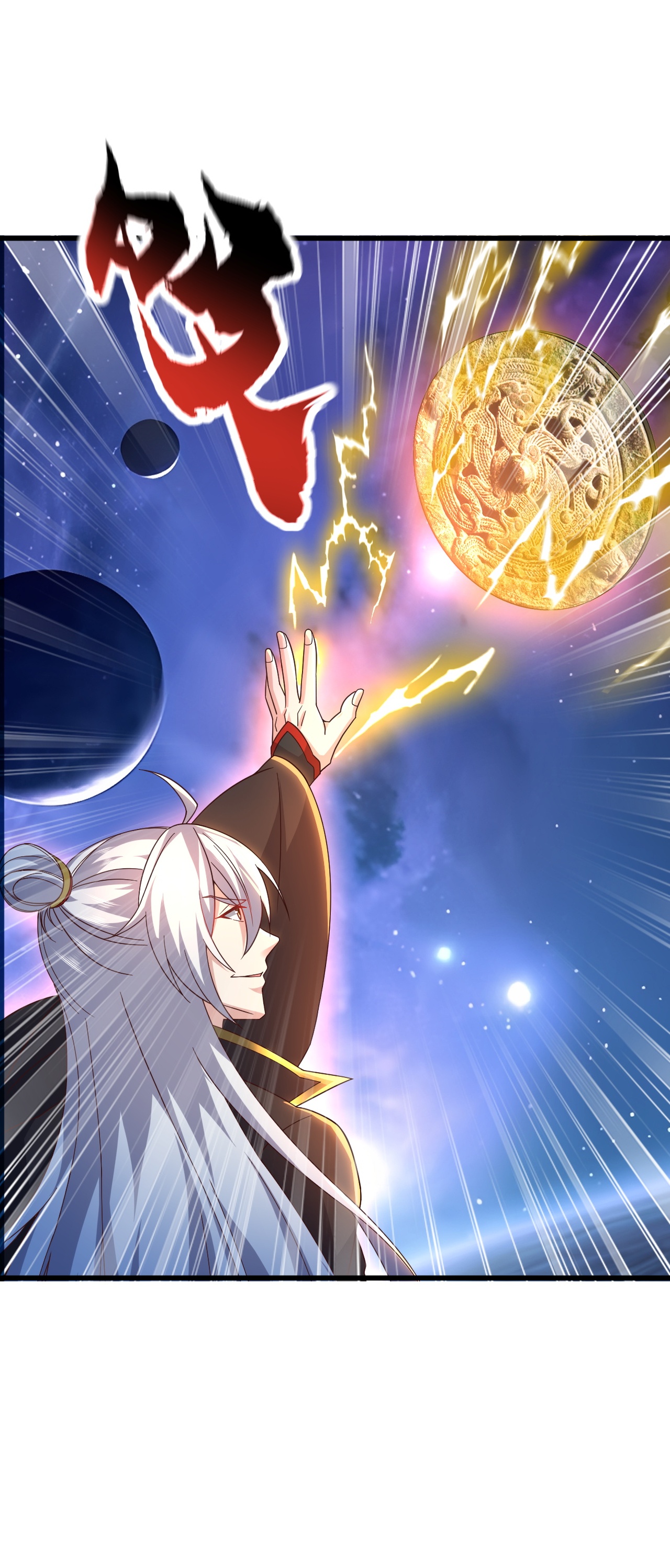 仙武帝尊 - 第867话 可太惊险了 - 第6张图